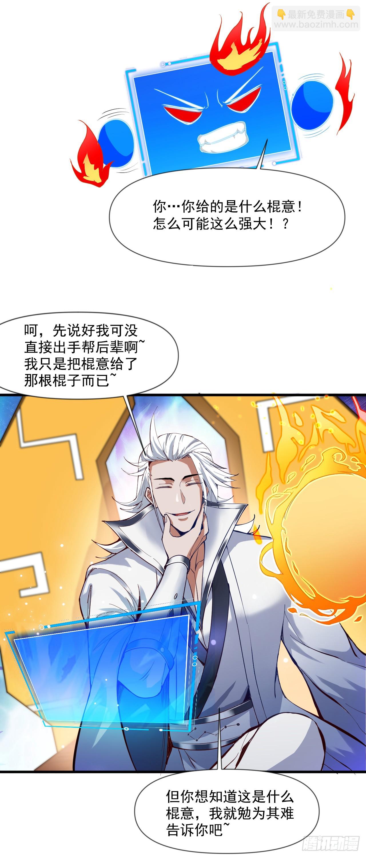 第29话 我就是新院长！-第29话