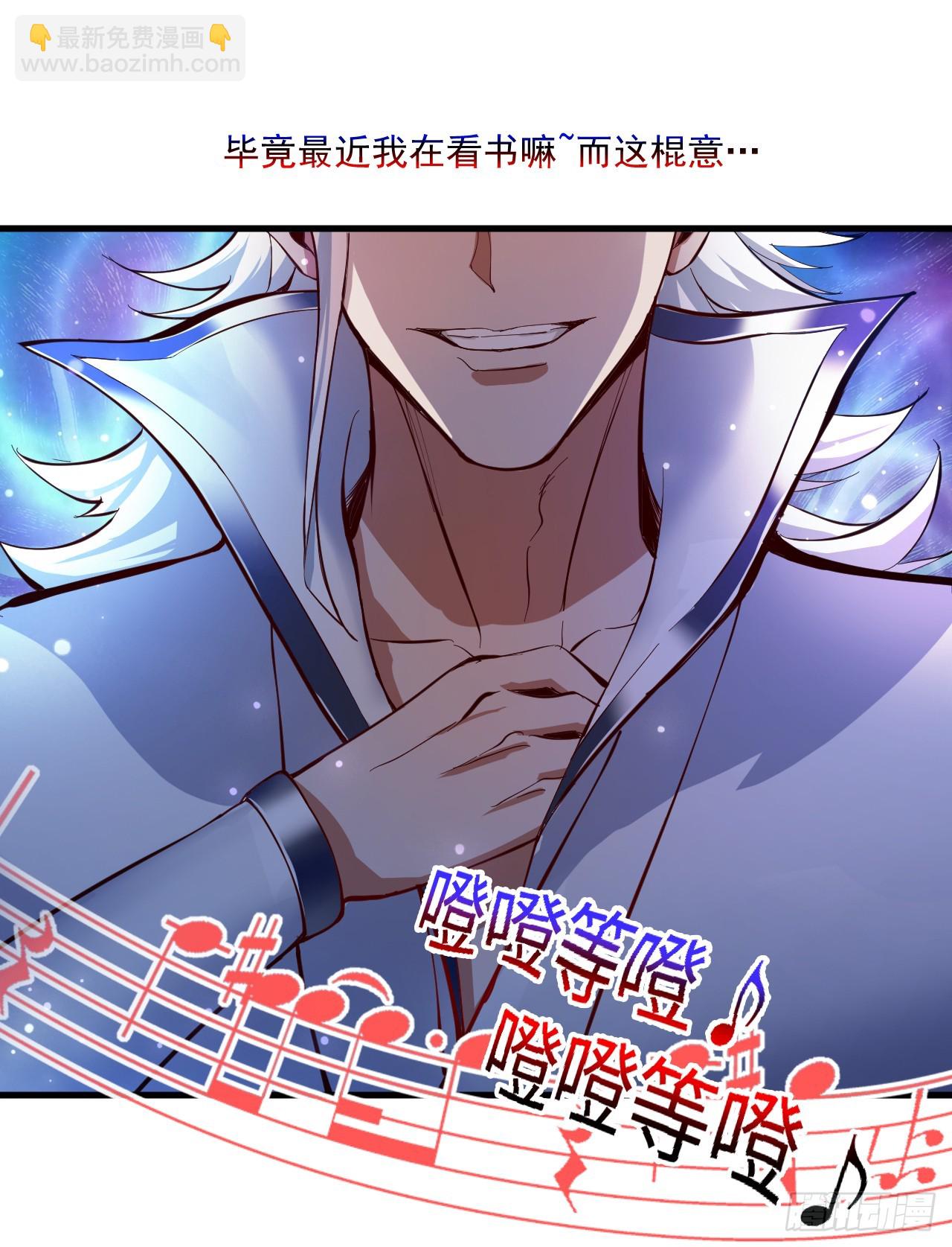 第29话 我就是新院长！-第29话
