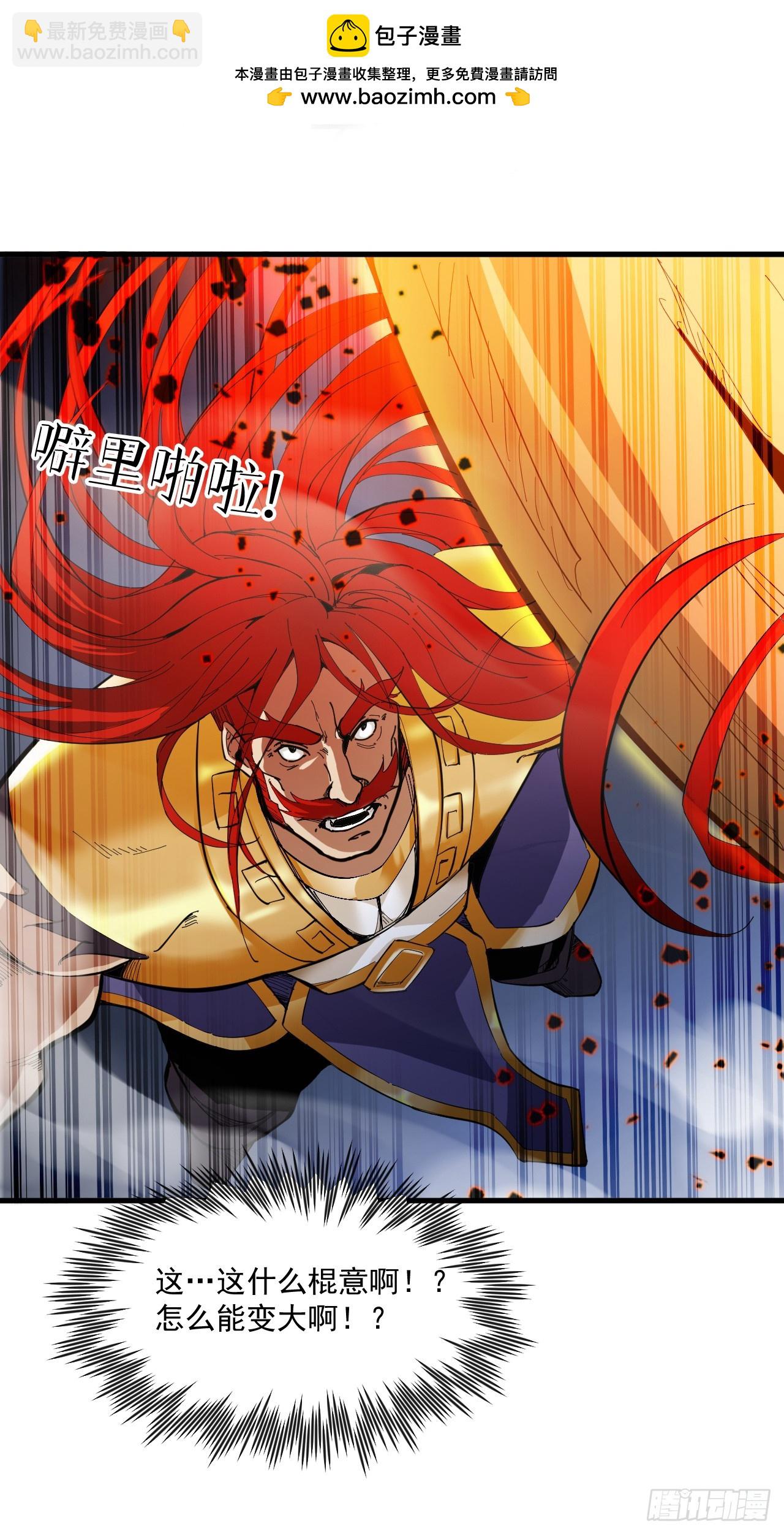 第29话 我就是新院长！-第29话