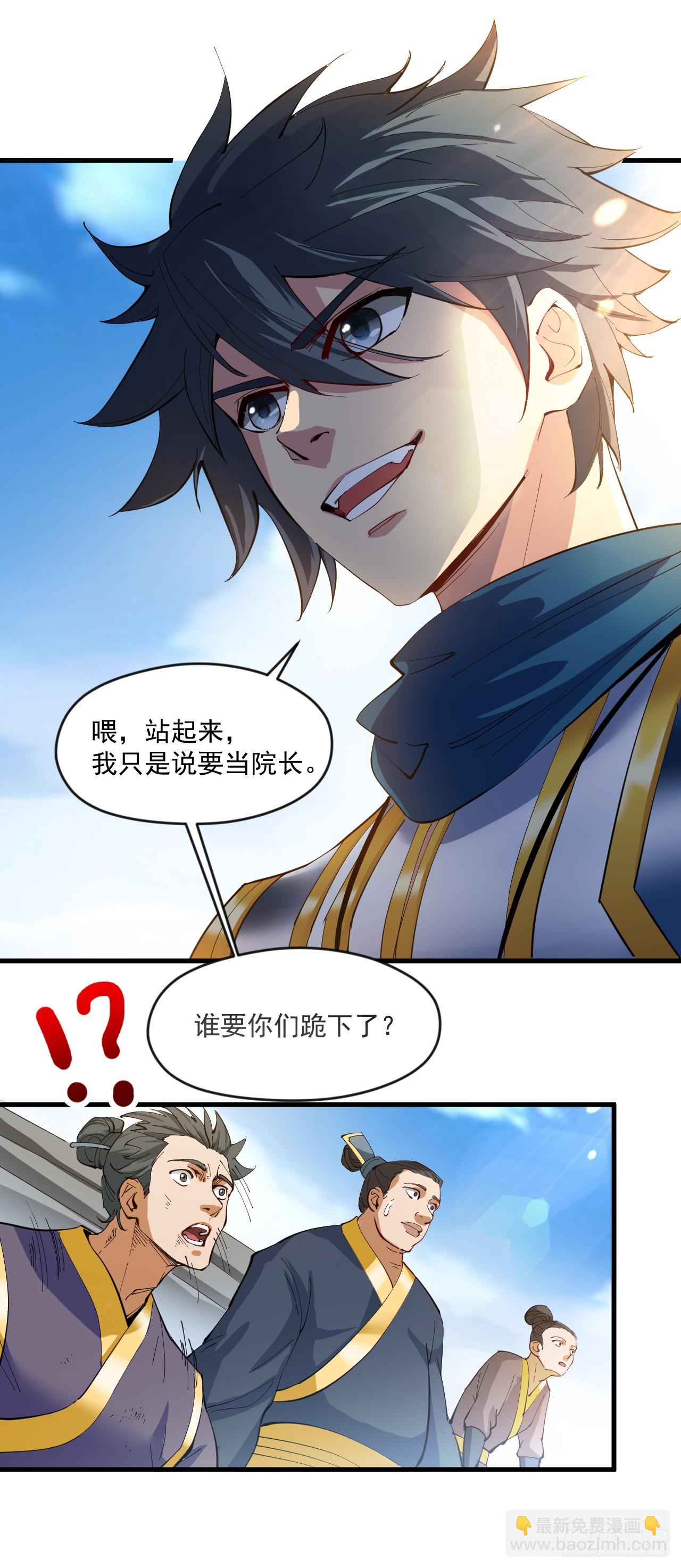 第29话 我就是新院长！-第29话