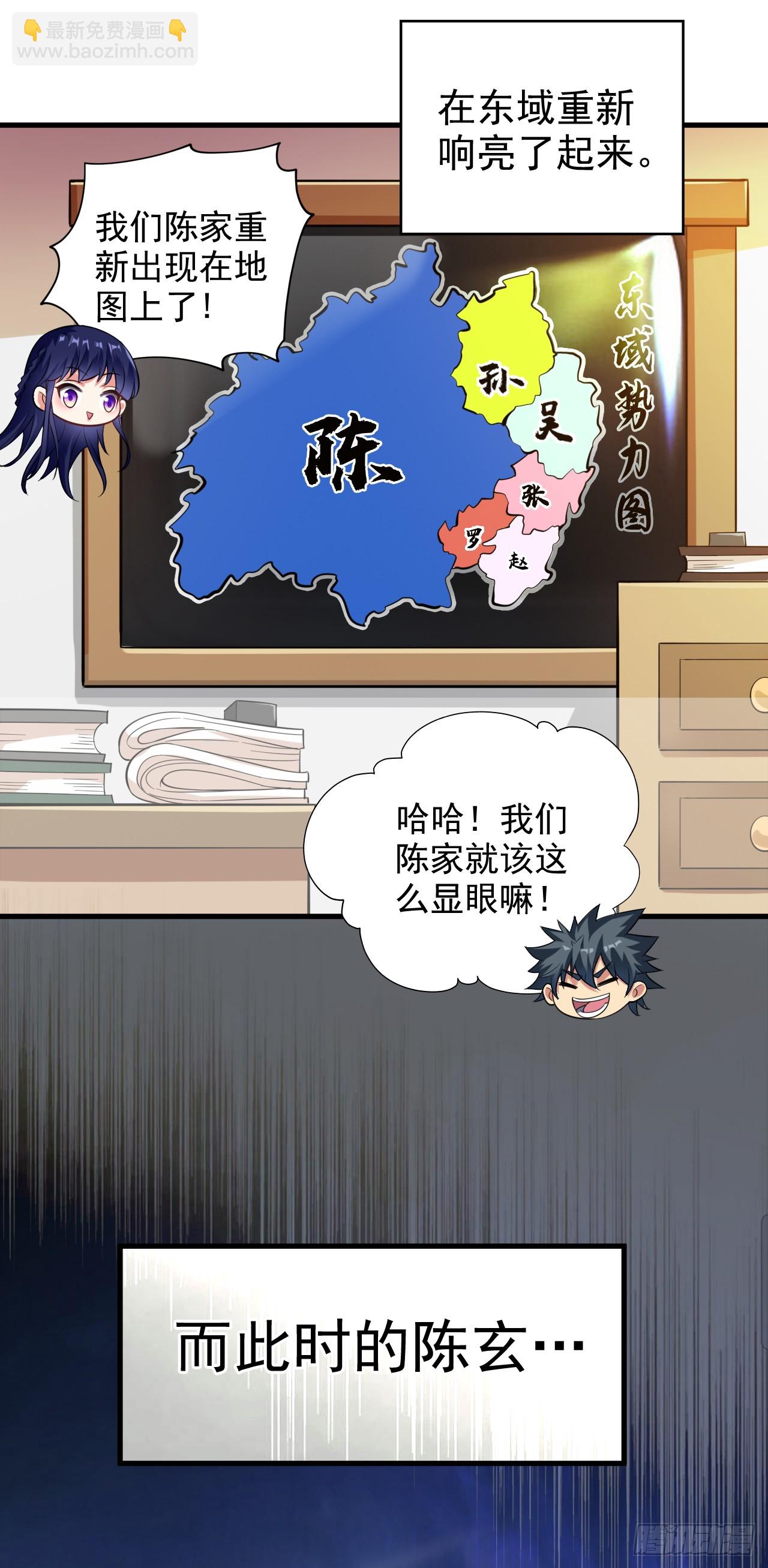 第29话 我就是新院长！-第29话