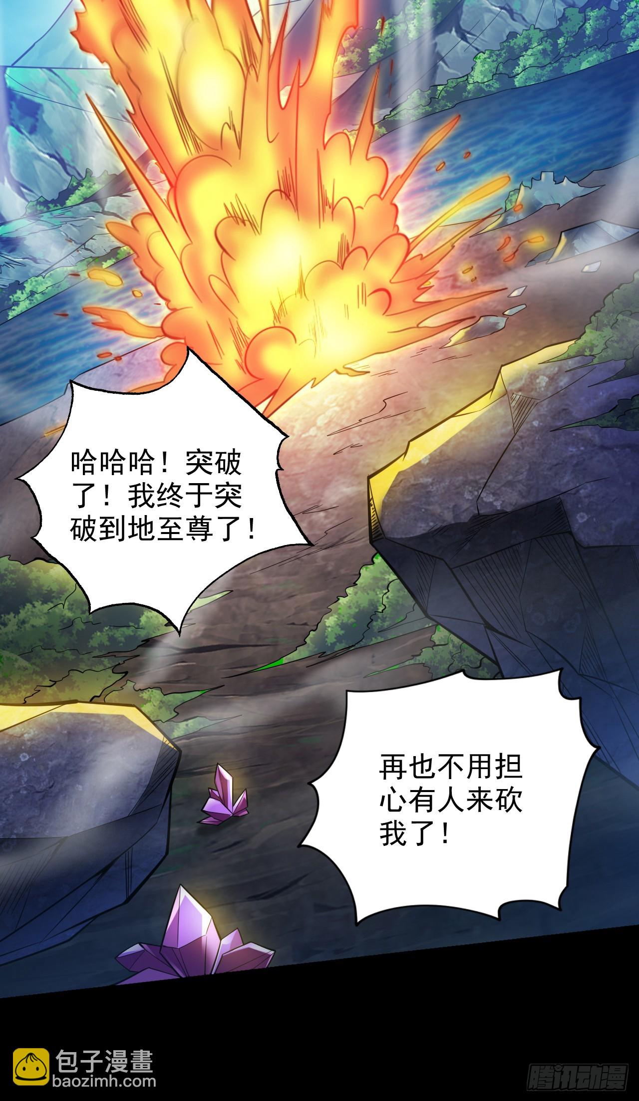 第29话 我就是新院长！-第29话