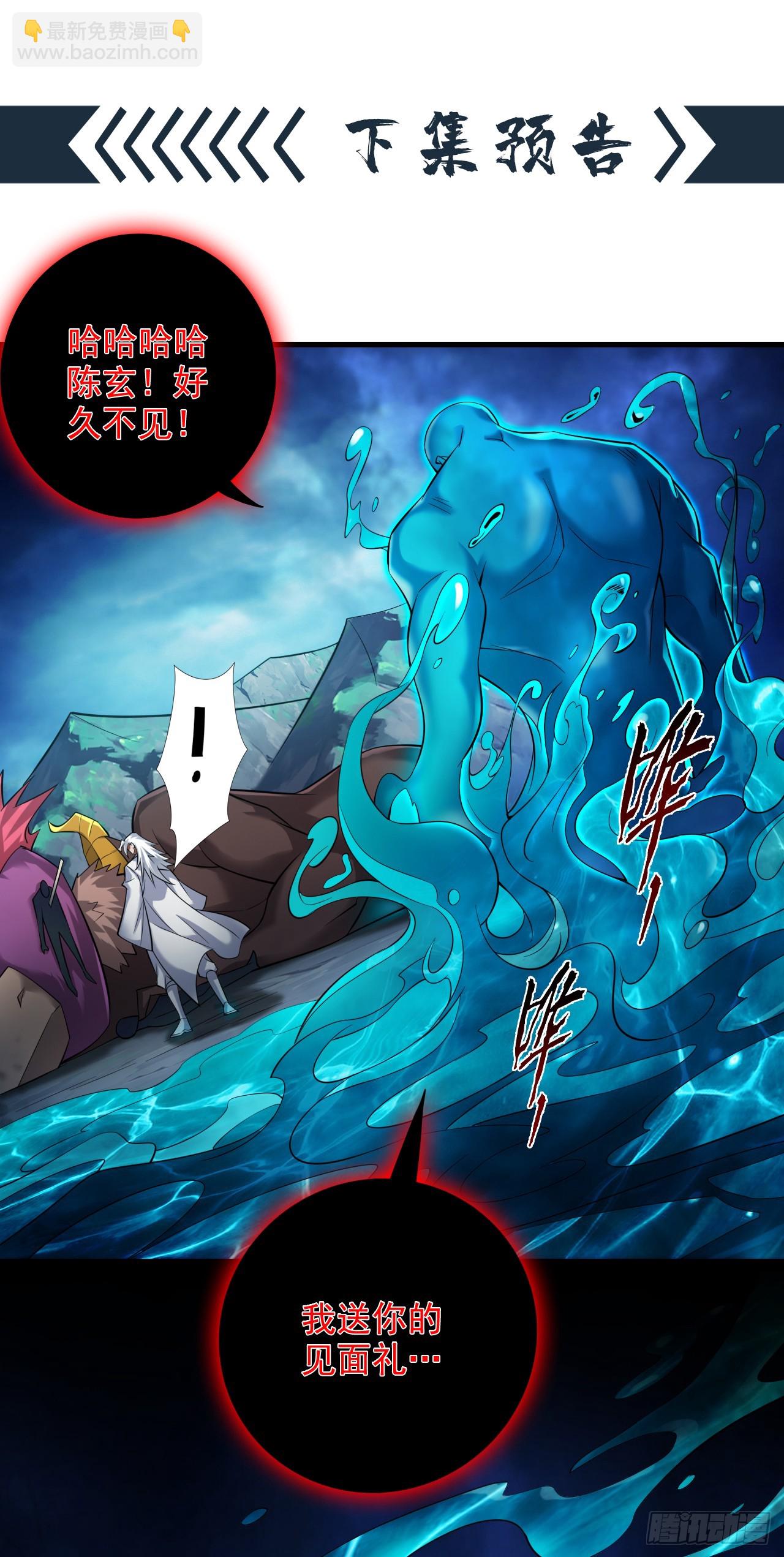 第29话 我就是新院长！-第29话