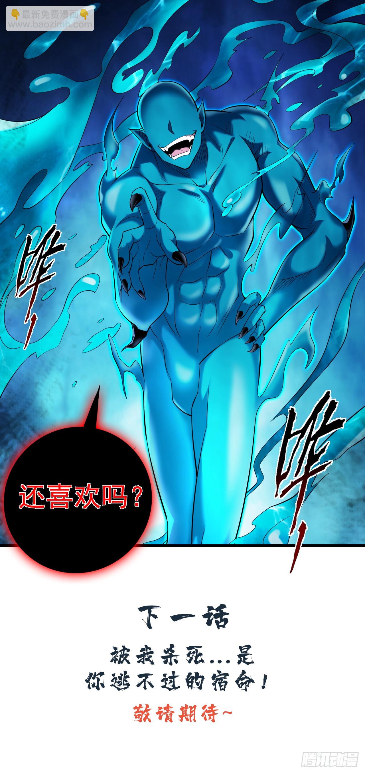 第29话 我就是新院长！-第29话