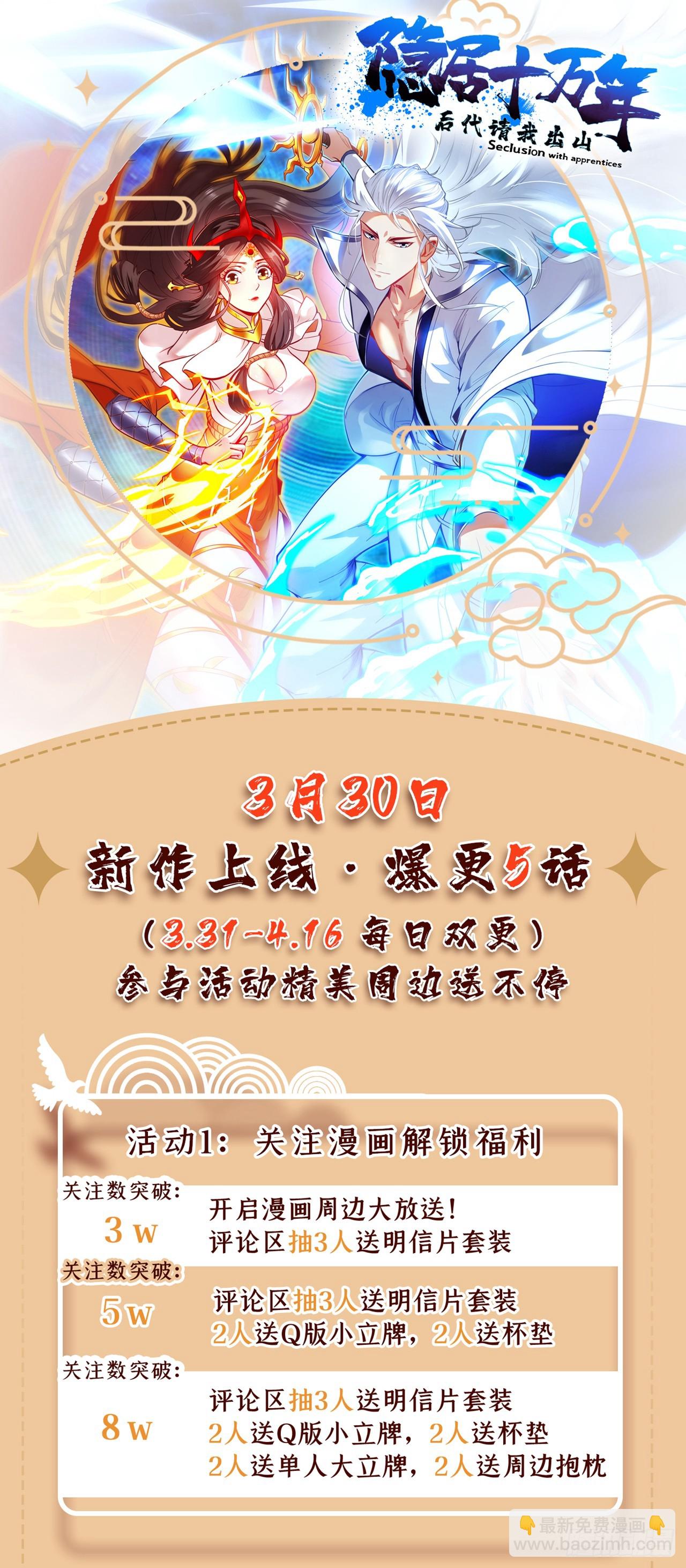 第29话 我就是新院长！-第29话