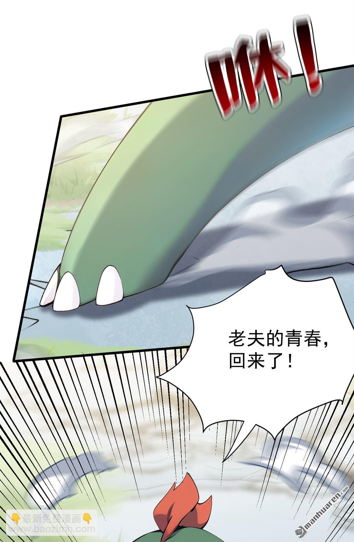 第281回 返老还童-第281话