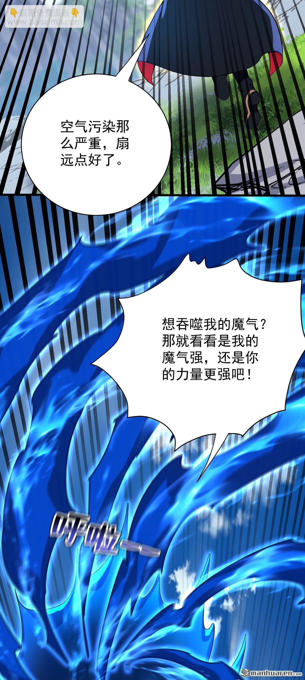 第281回 返老还童-第281话
