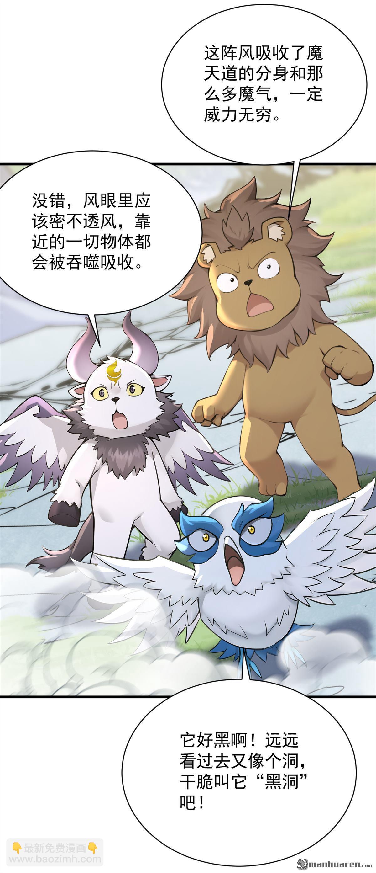 第281回 返老还童-第281话