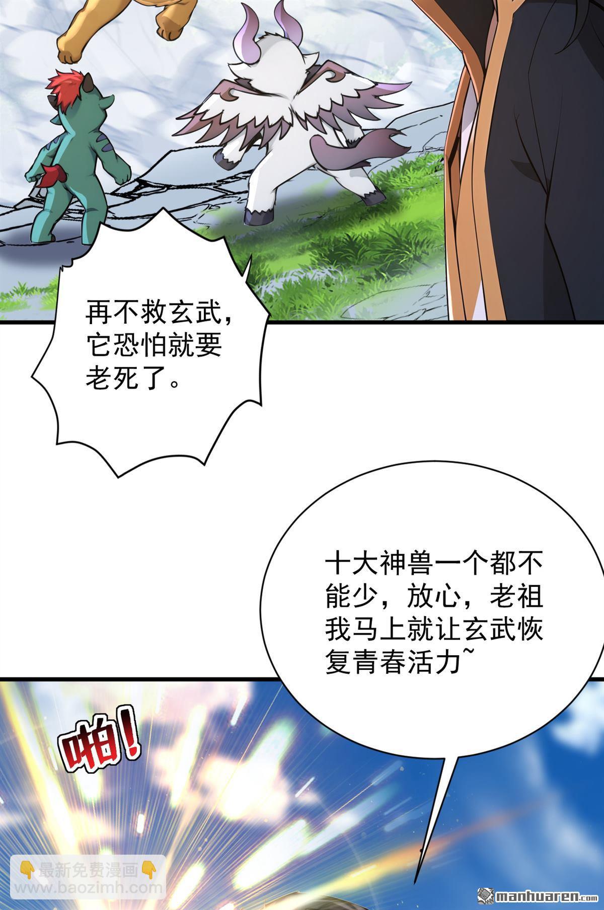 第281回 返老还童-第281话