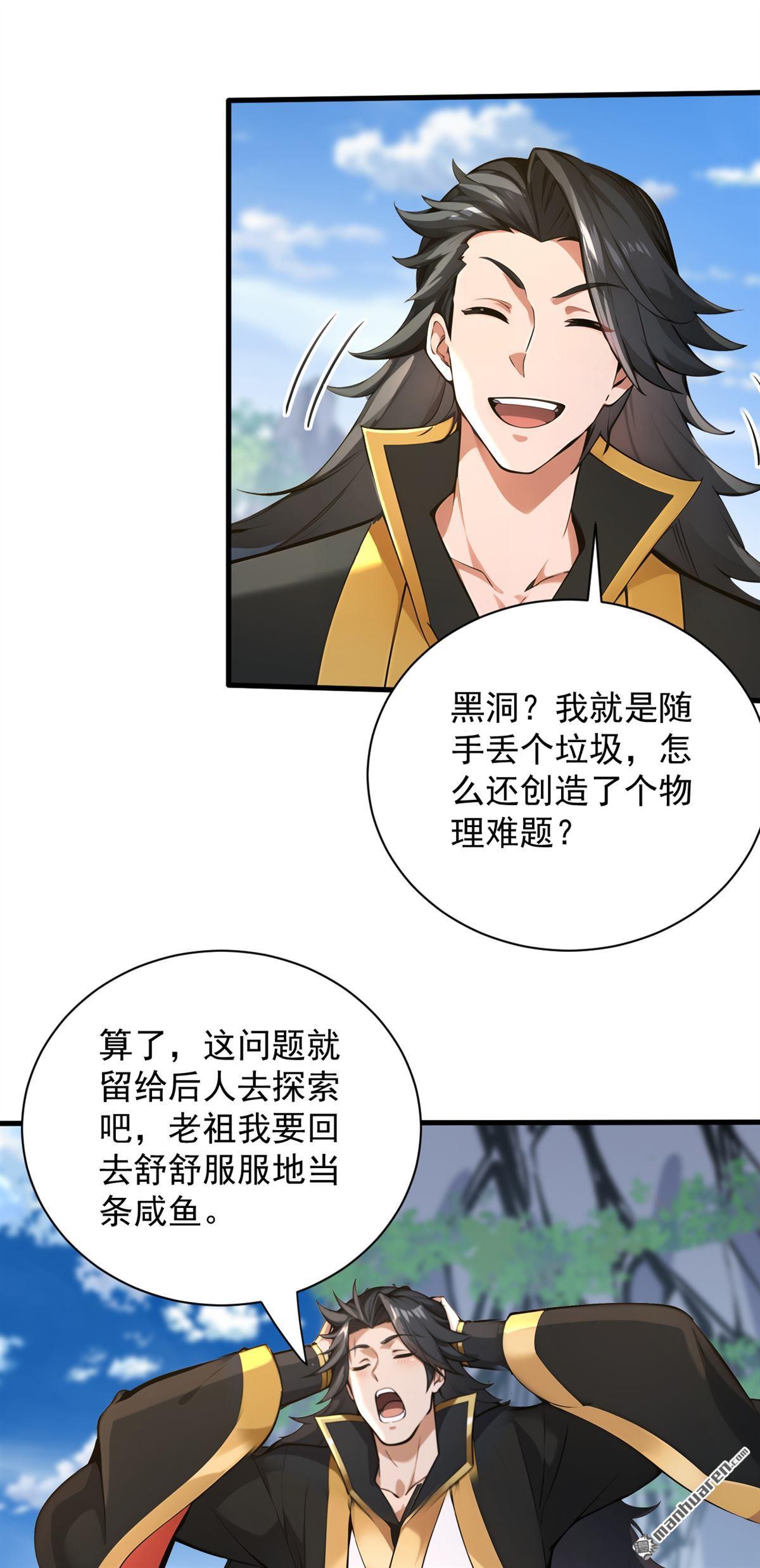 第281回 返老还童-第281话