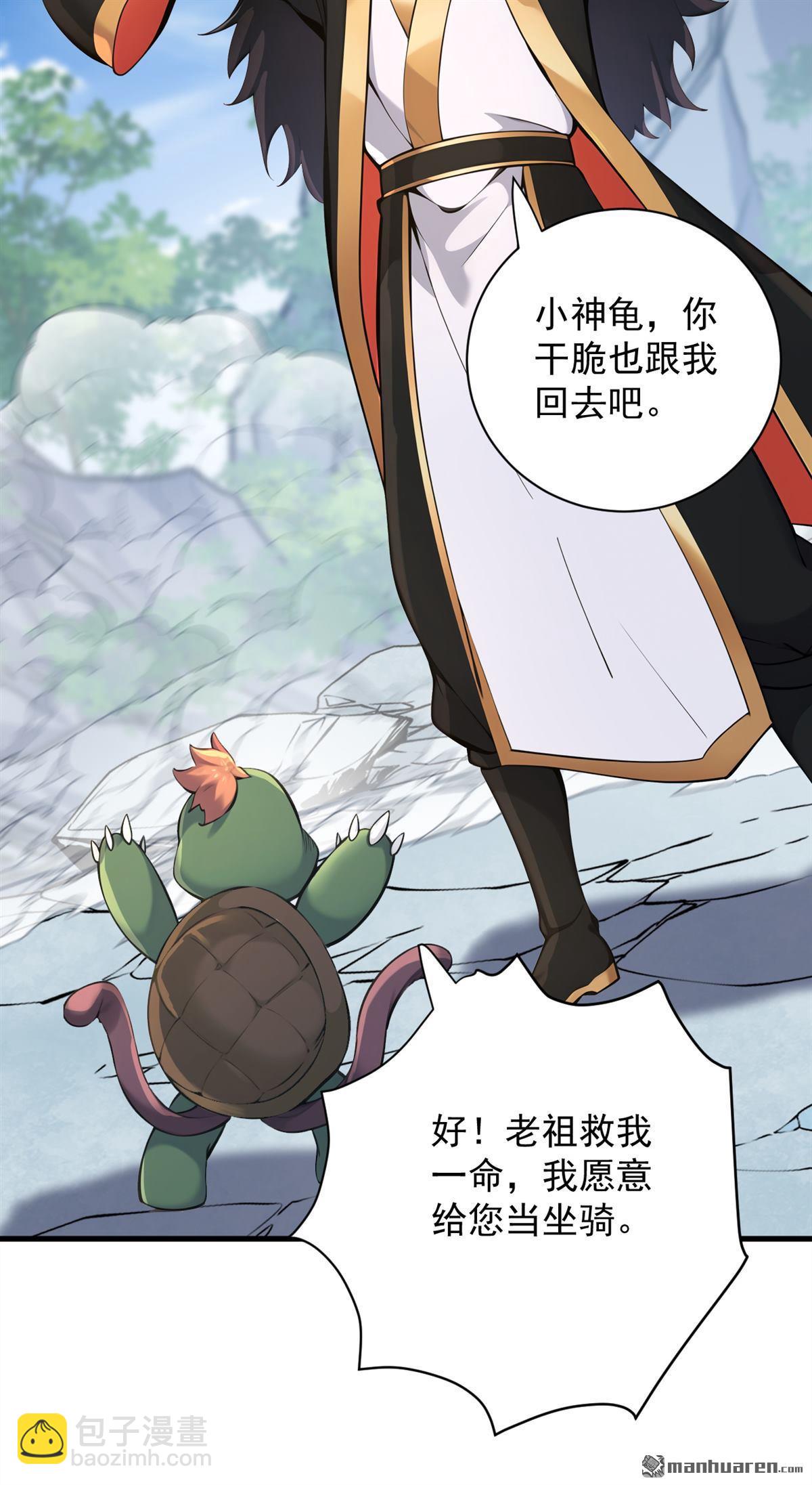 第281回 返老还童-第281话