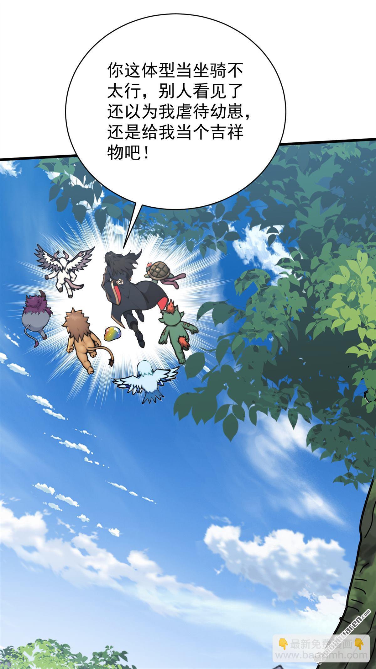 第281回 返老还童-第281话