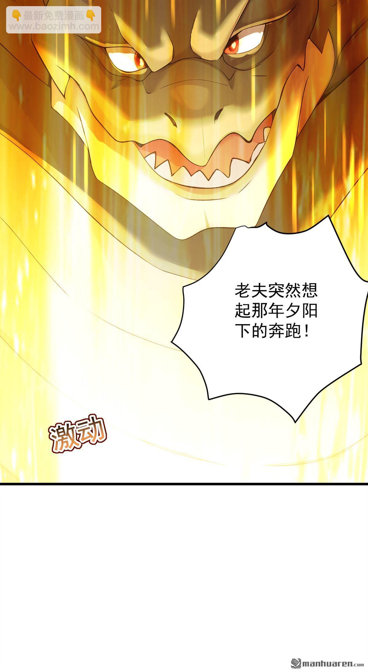 第281回 返老还童-第281话