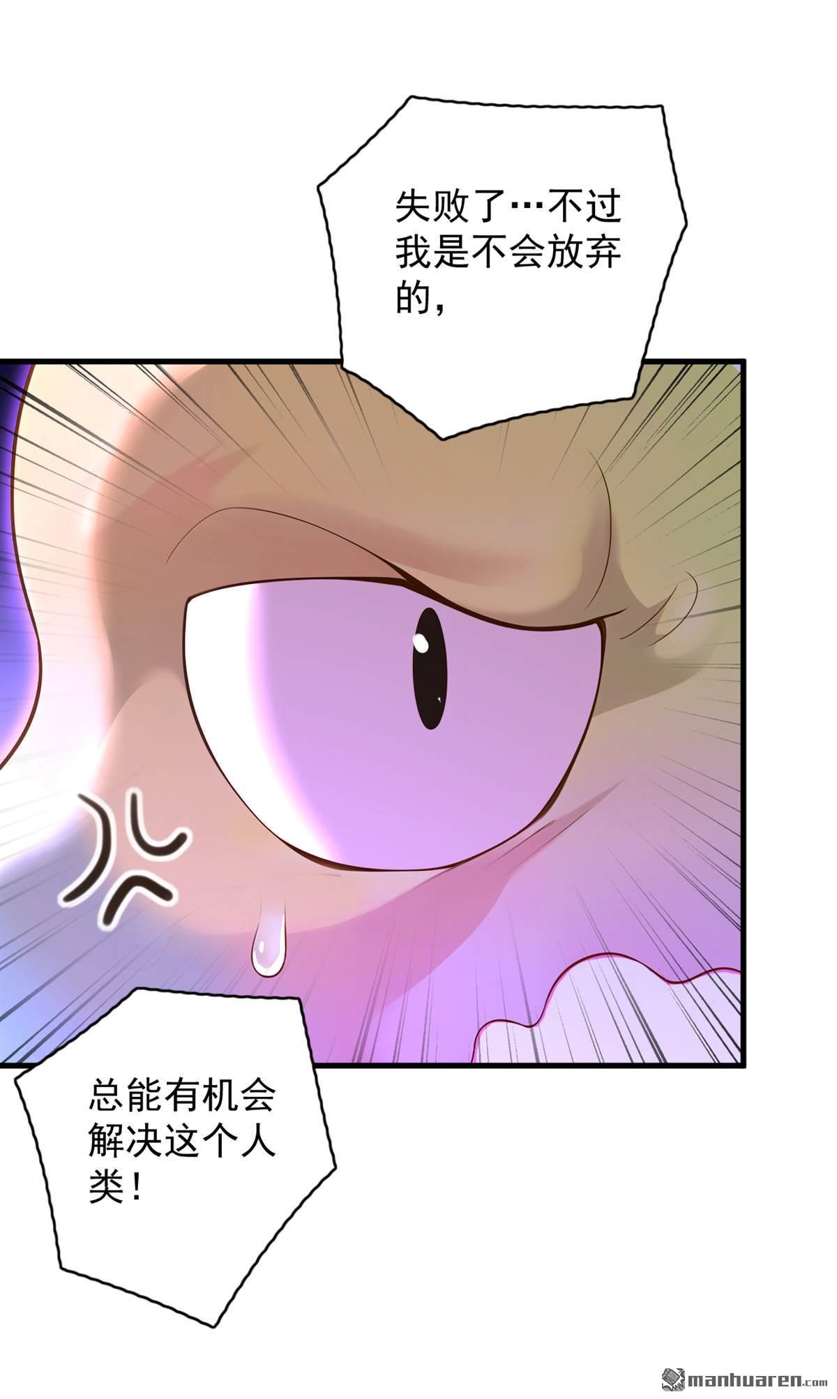 第283回 闹黄鼠狼了？-第283话