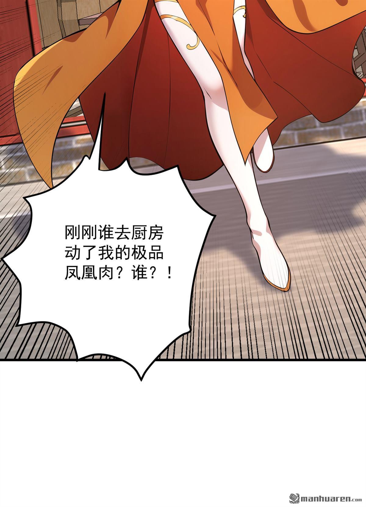第283回 闹黄鼠狼了？-第283话