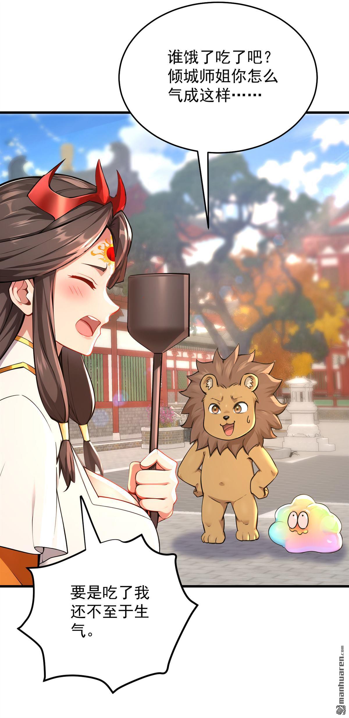 第283回 闹黄鼠狼了？-第283话
