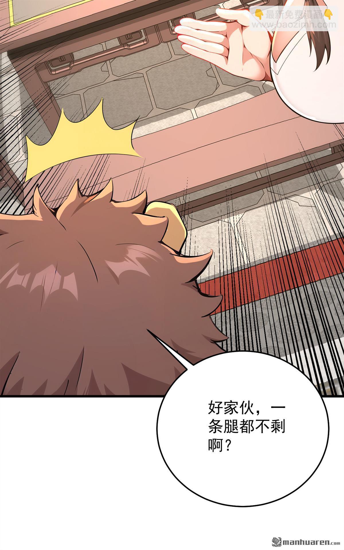 第283回 闹黄鼠狼了？-第283话