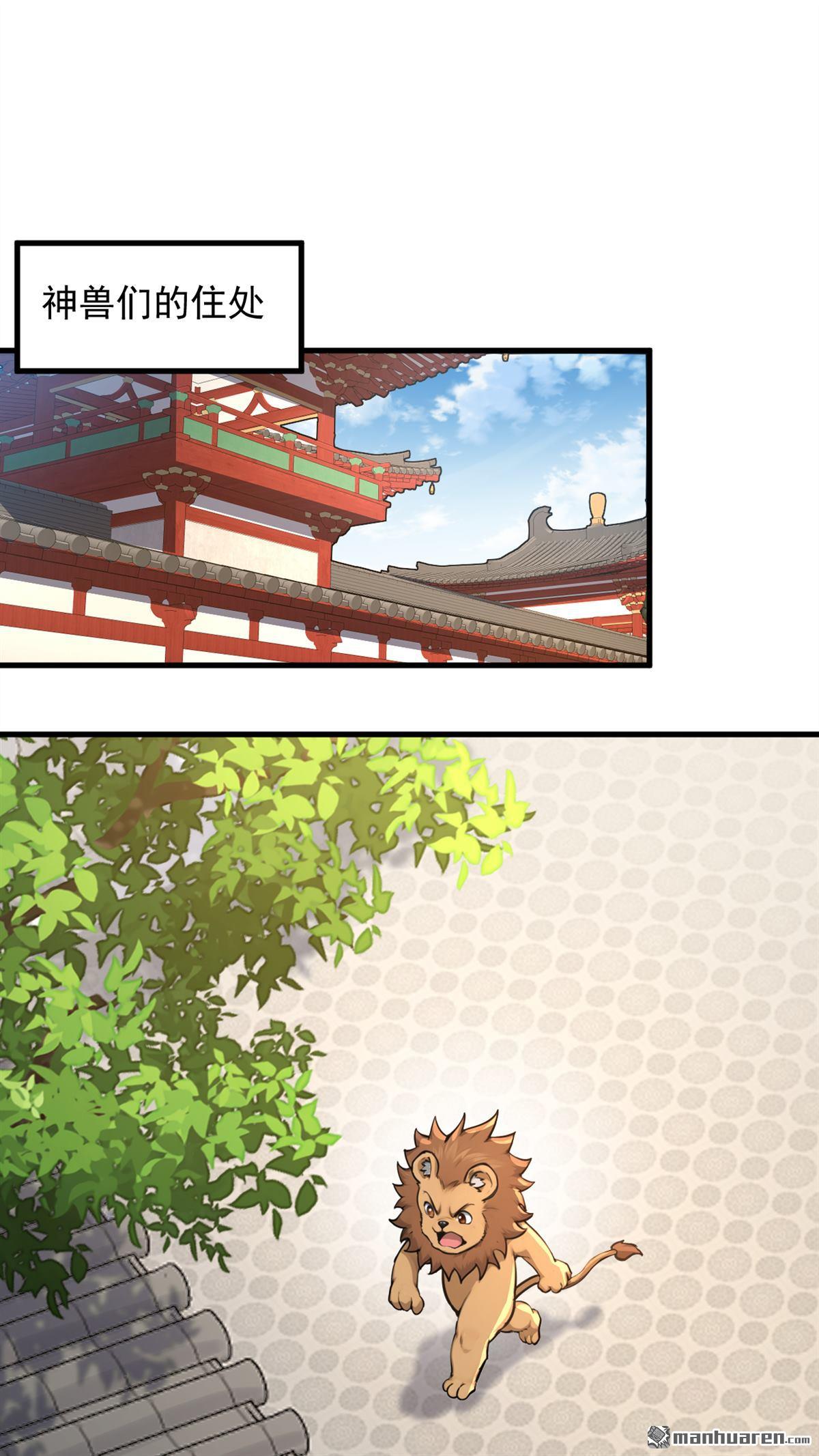 第283回 闹黄鼠狼了？-第283话
