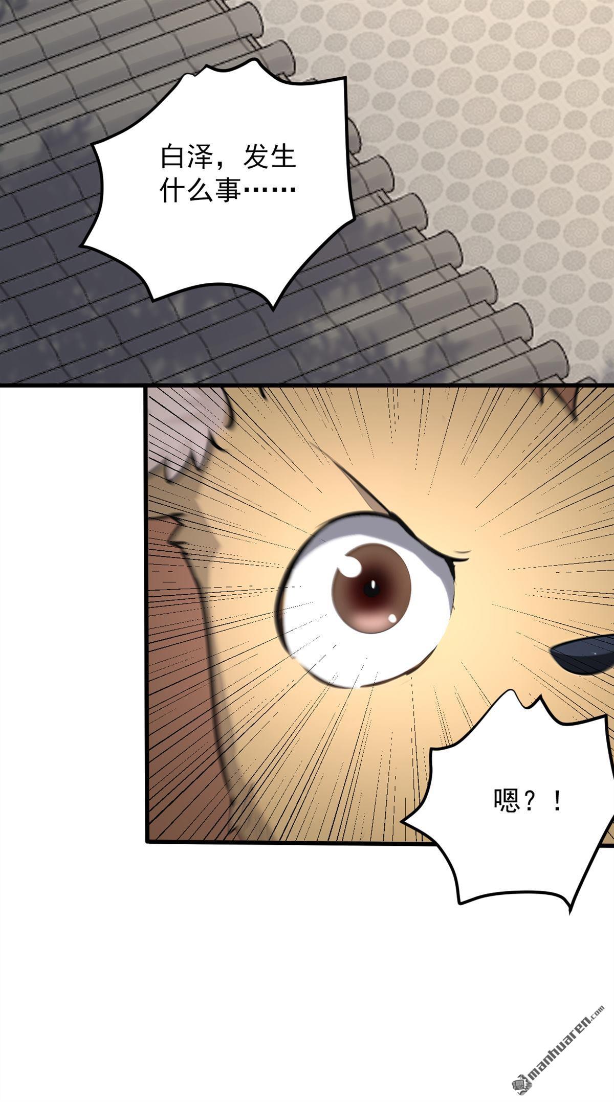 第283回 闹黄鼠狼了？-第283话