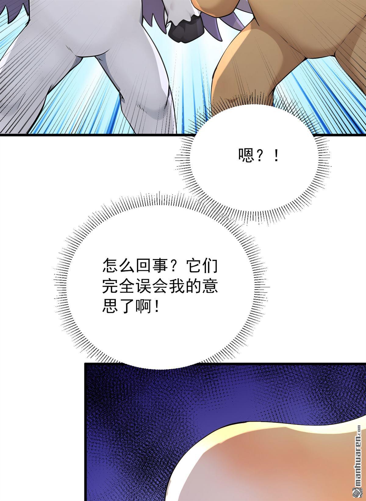第283回 闹黄鼠狼了？-第283话
