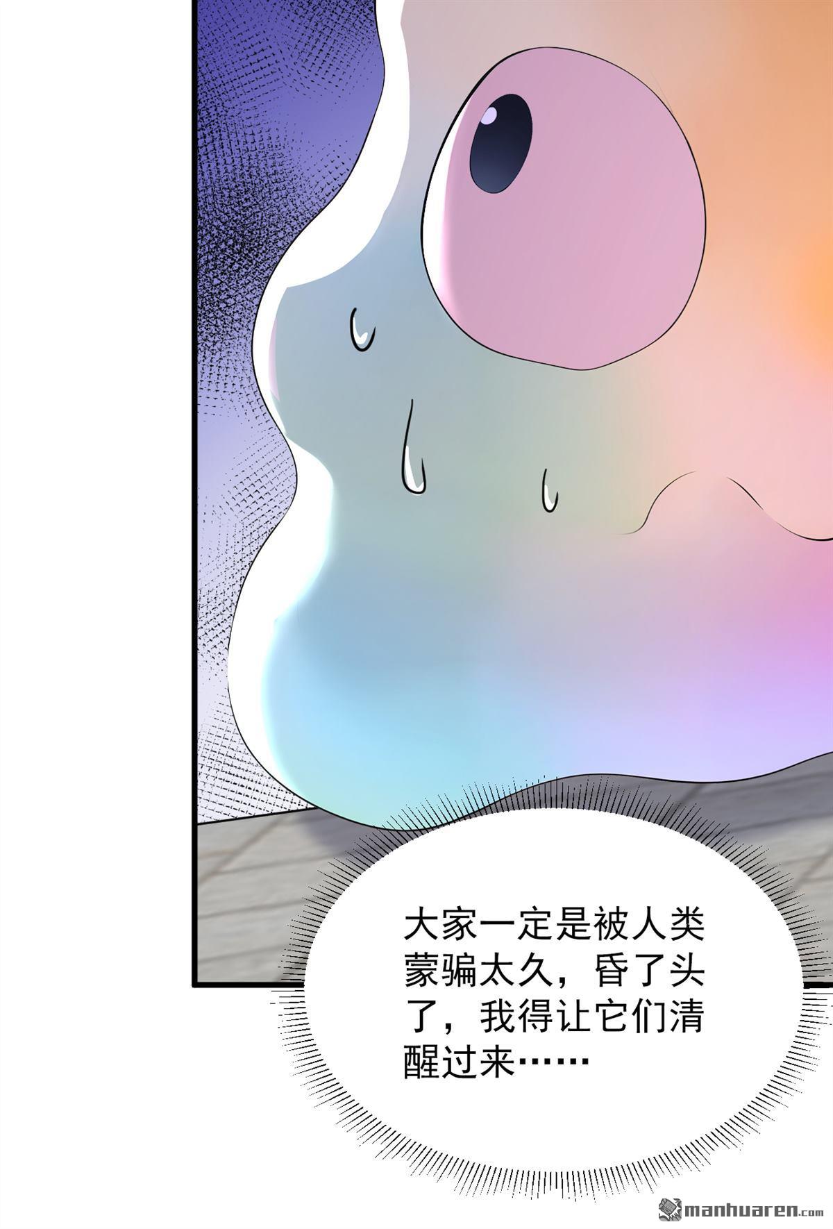 第283回 闹黄鼠狼了？-第283话