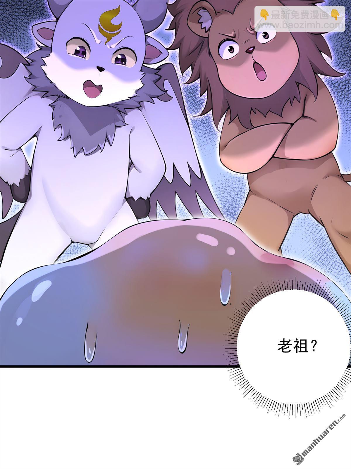 第283回 闹黄鼠狼了？-第283话