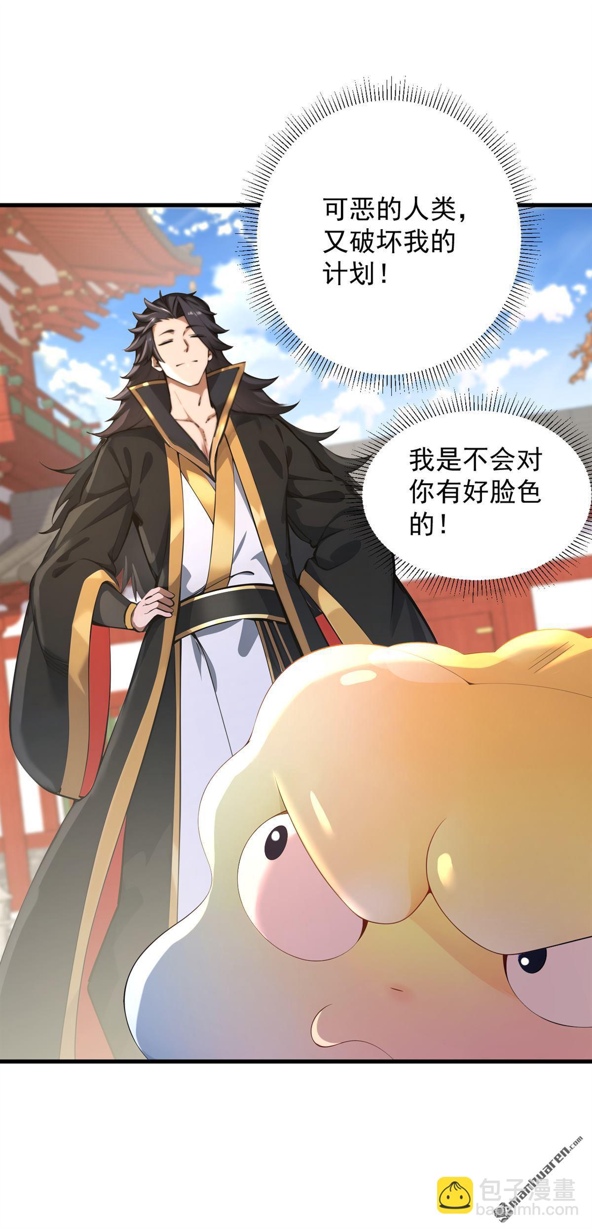 第283回 闹黄鼠狼了？-第283话