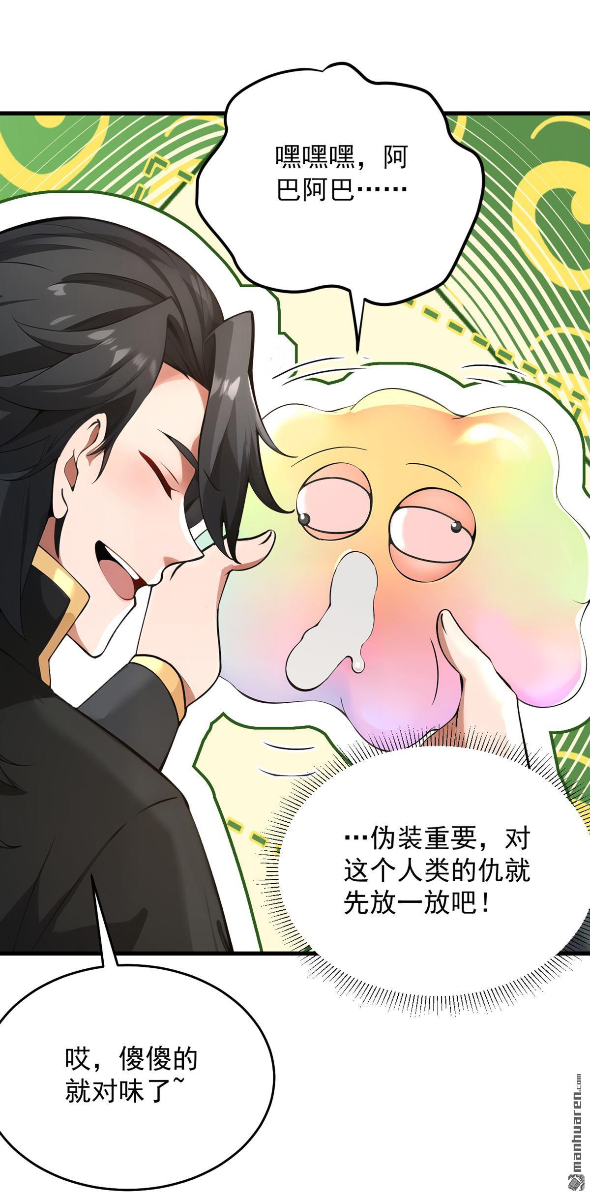 第283回 闹黄鼠狼了？-第283话