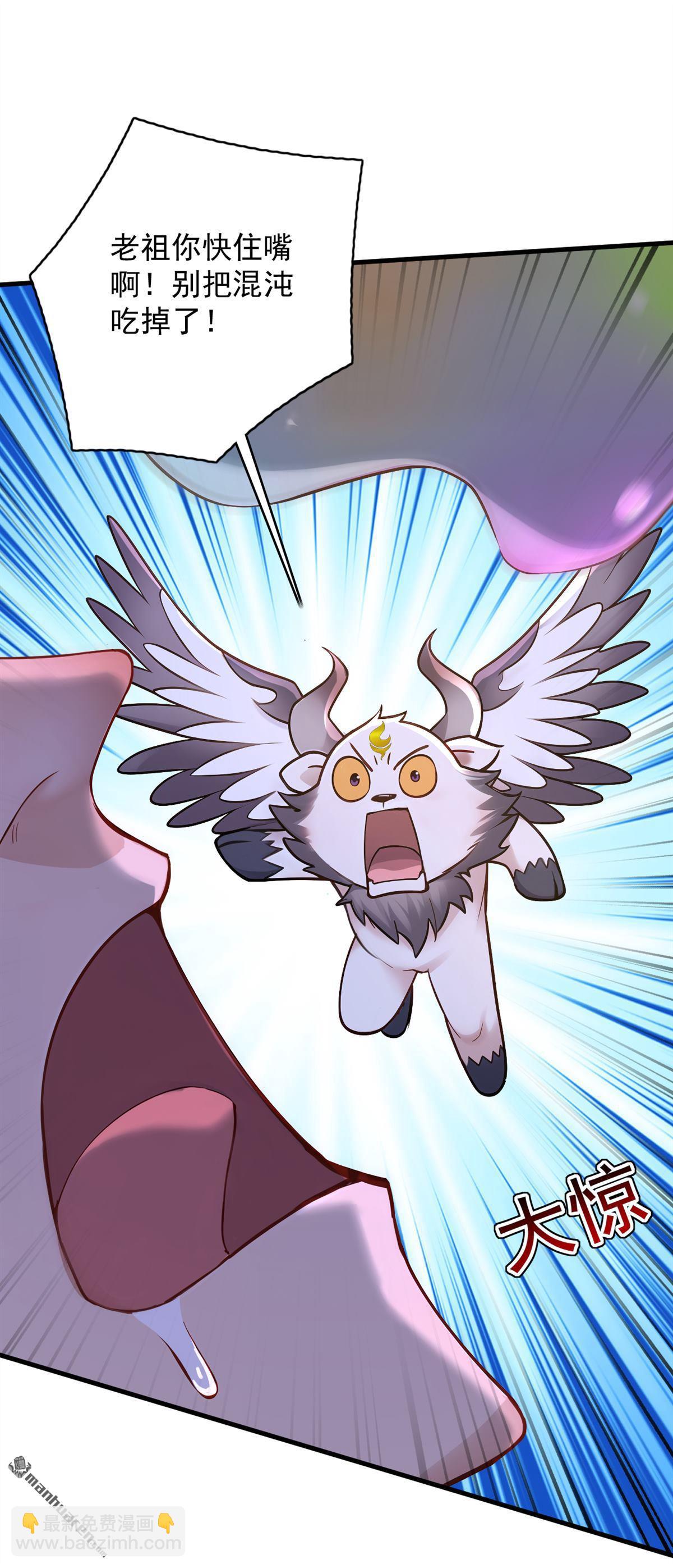 第283回 闹黄鼠狼了？-第283话