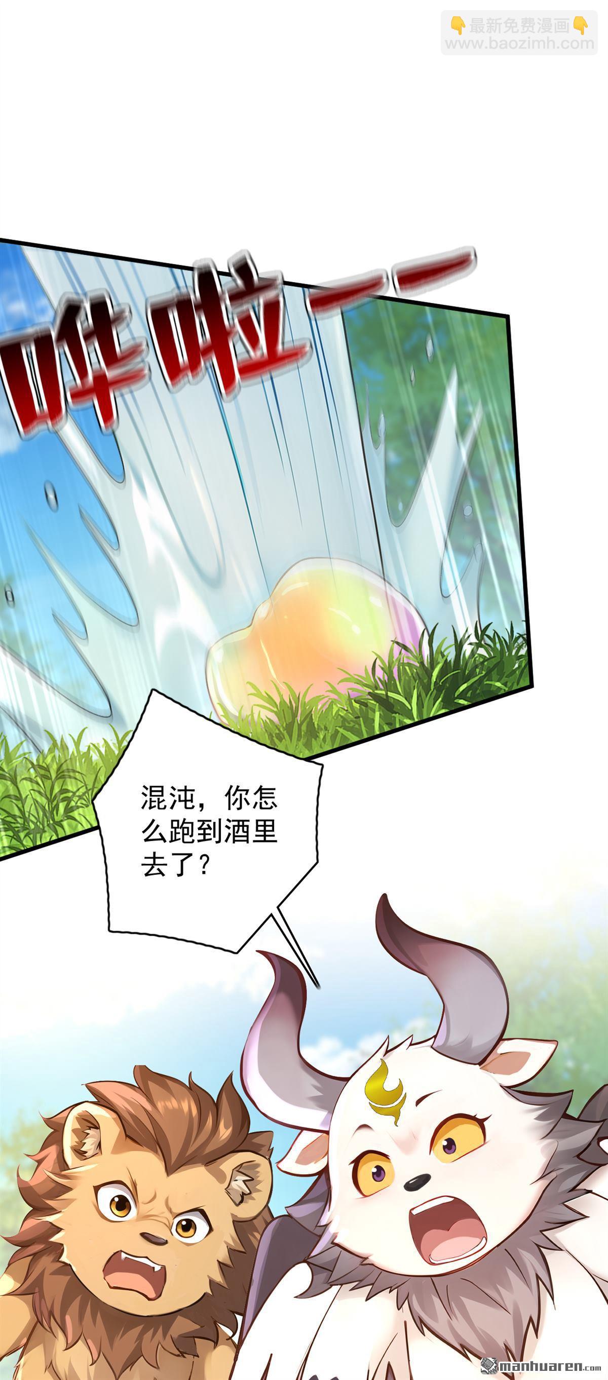第283回 闹黄鼠狼了？-第283话