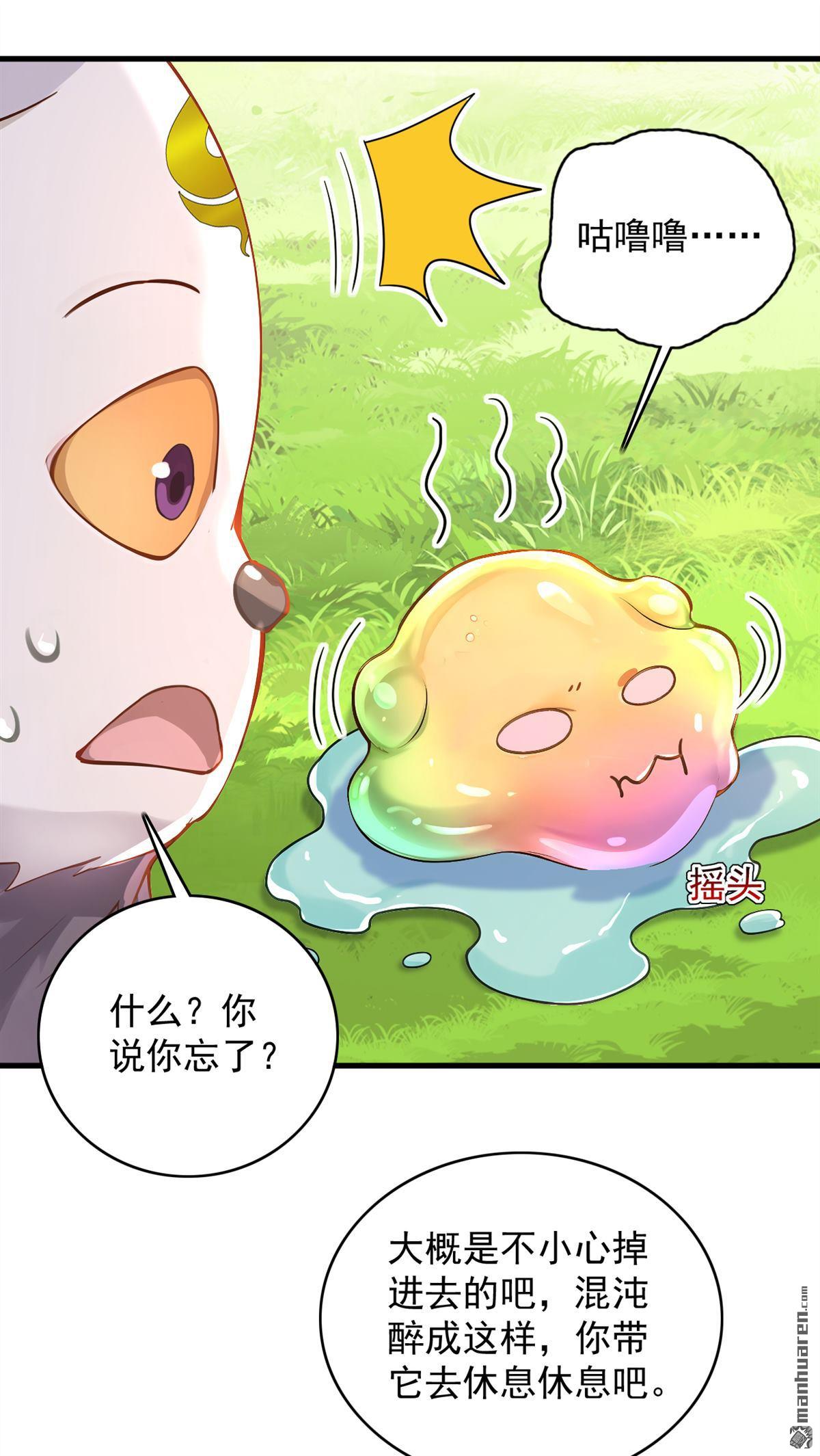 第283回 闹黄鼠狼了？-第283话
