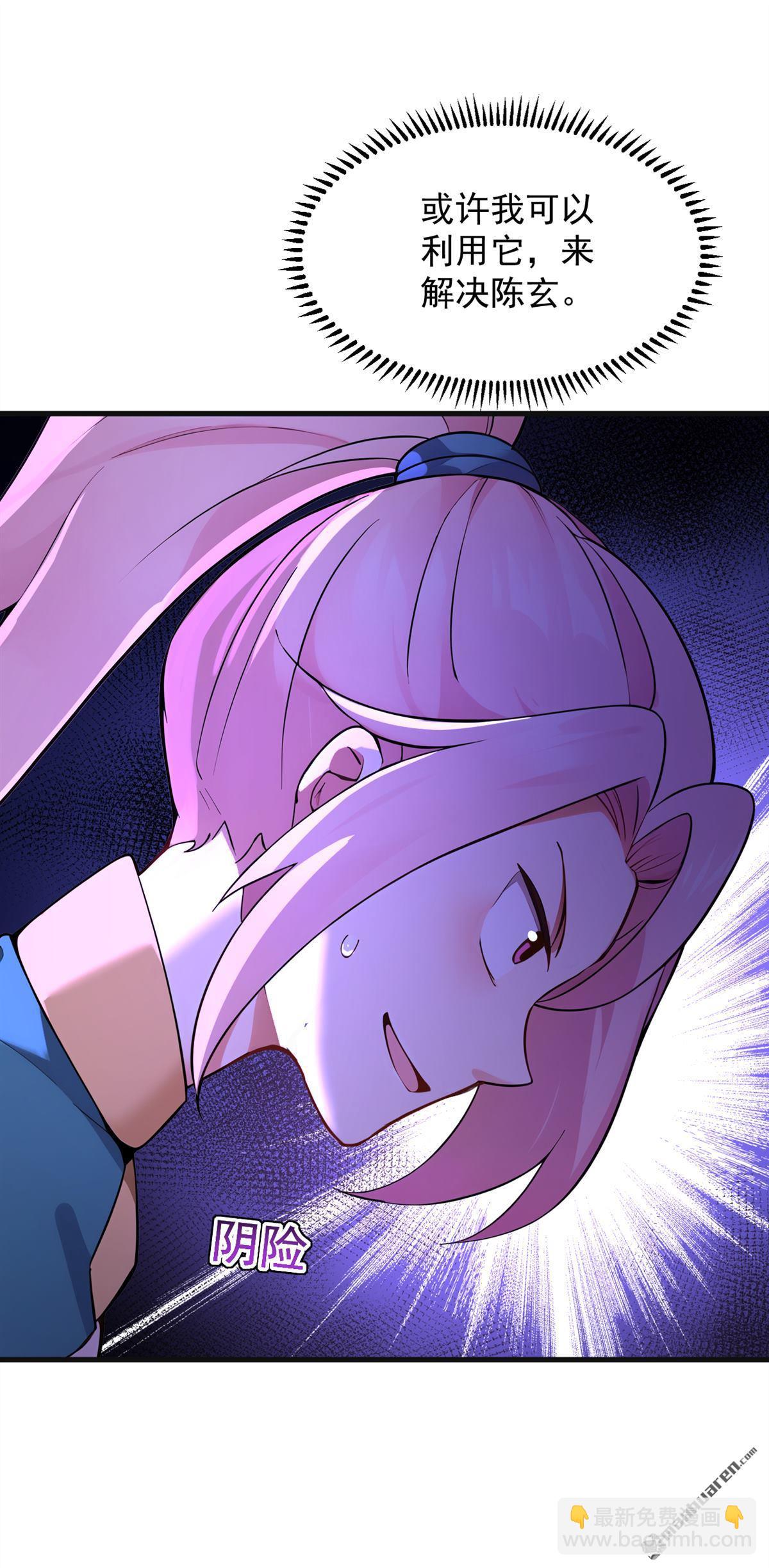 第285回 狐狸祖宗！-第285话