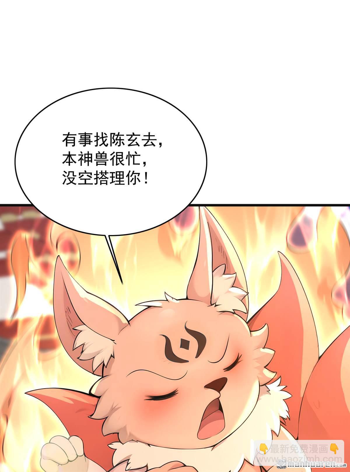 第285回 狐狸祖宗！-第285话