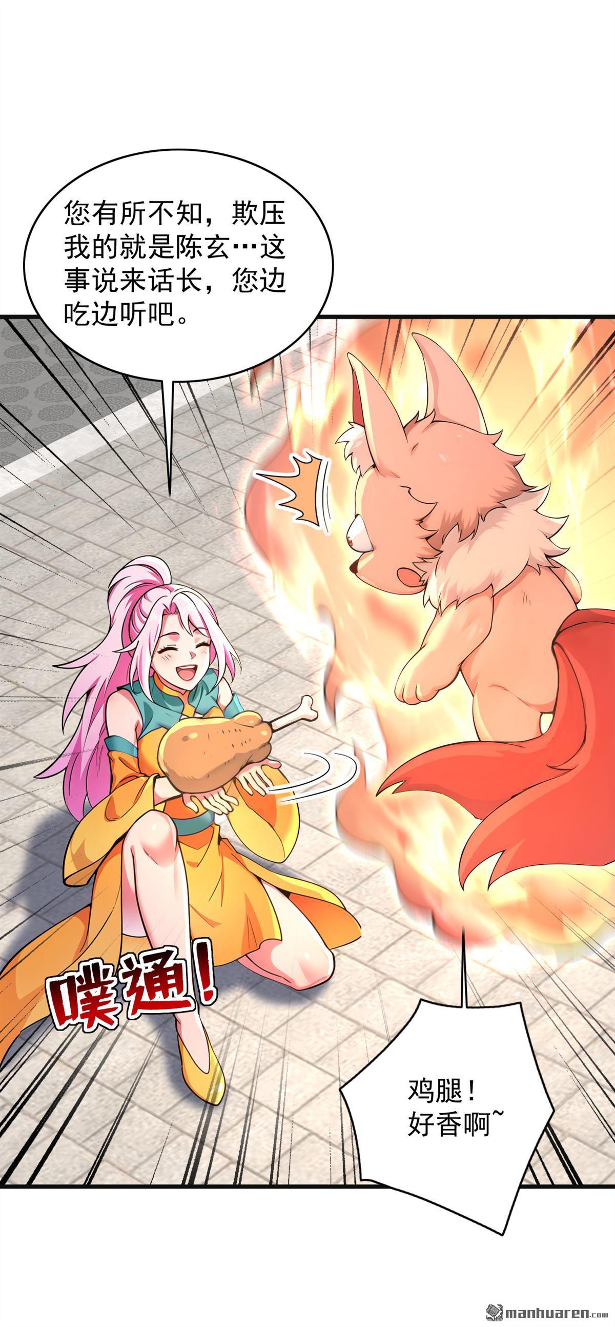 第285回 狐狸祖宗！-第285话
