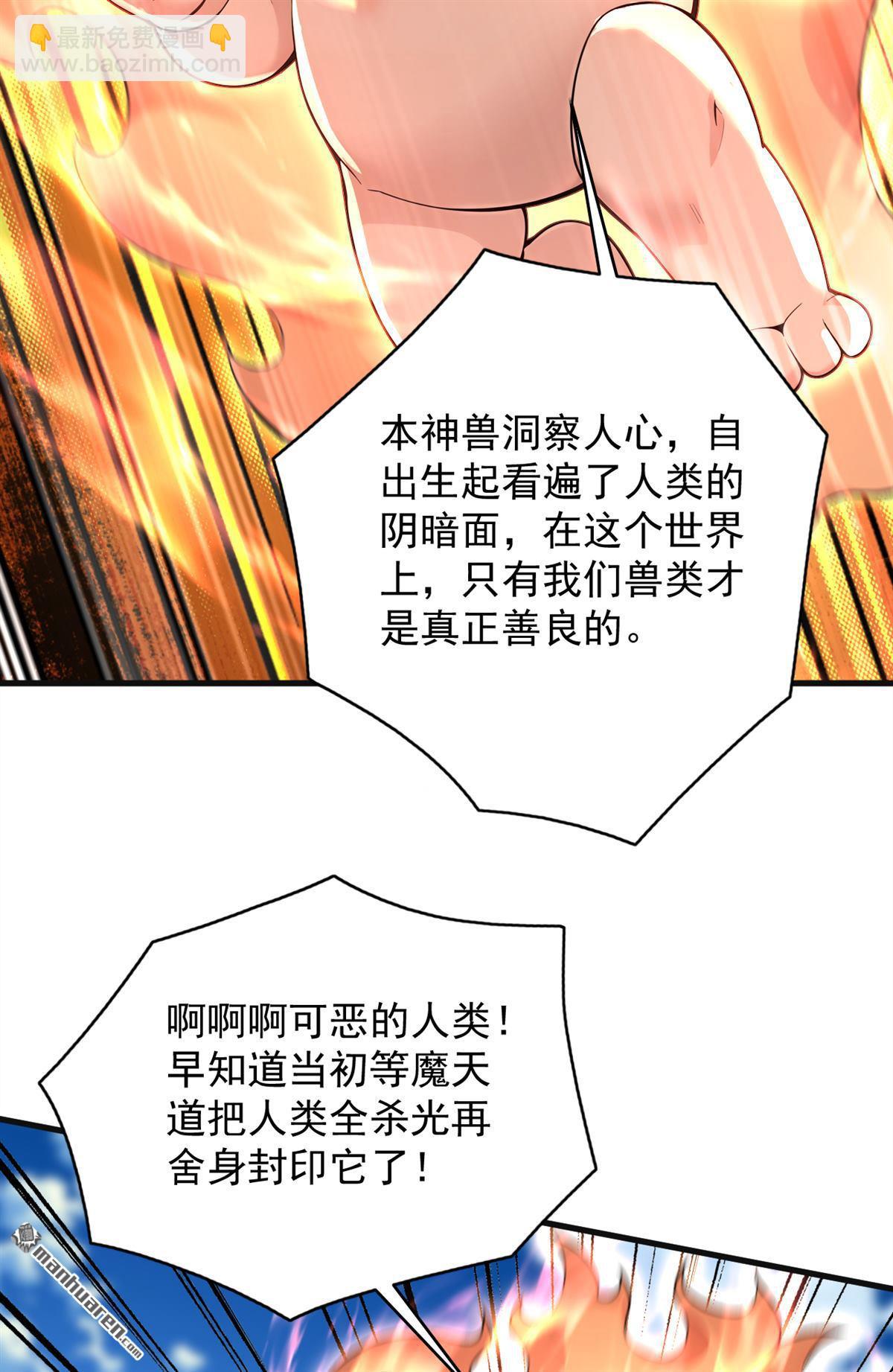 第285回 狐狸祖宗！-第285话
