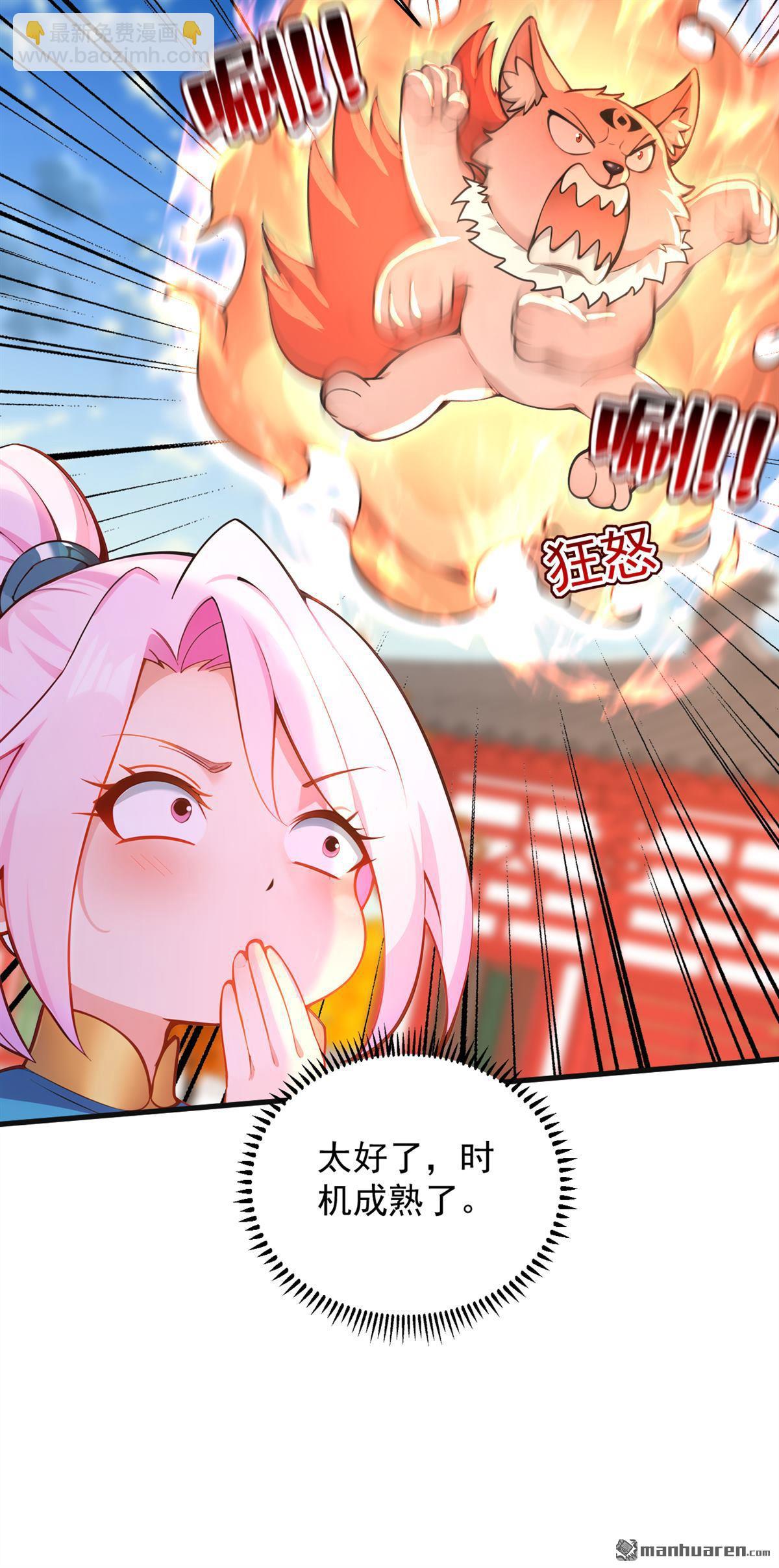 第285回 狐狸祖宗！-第285话