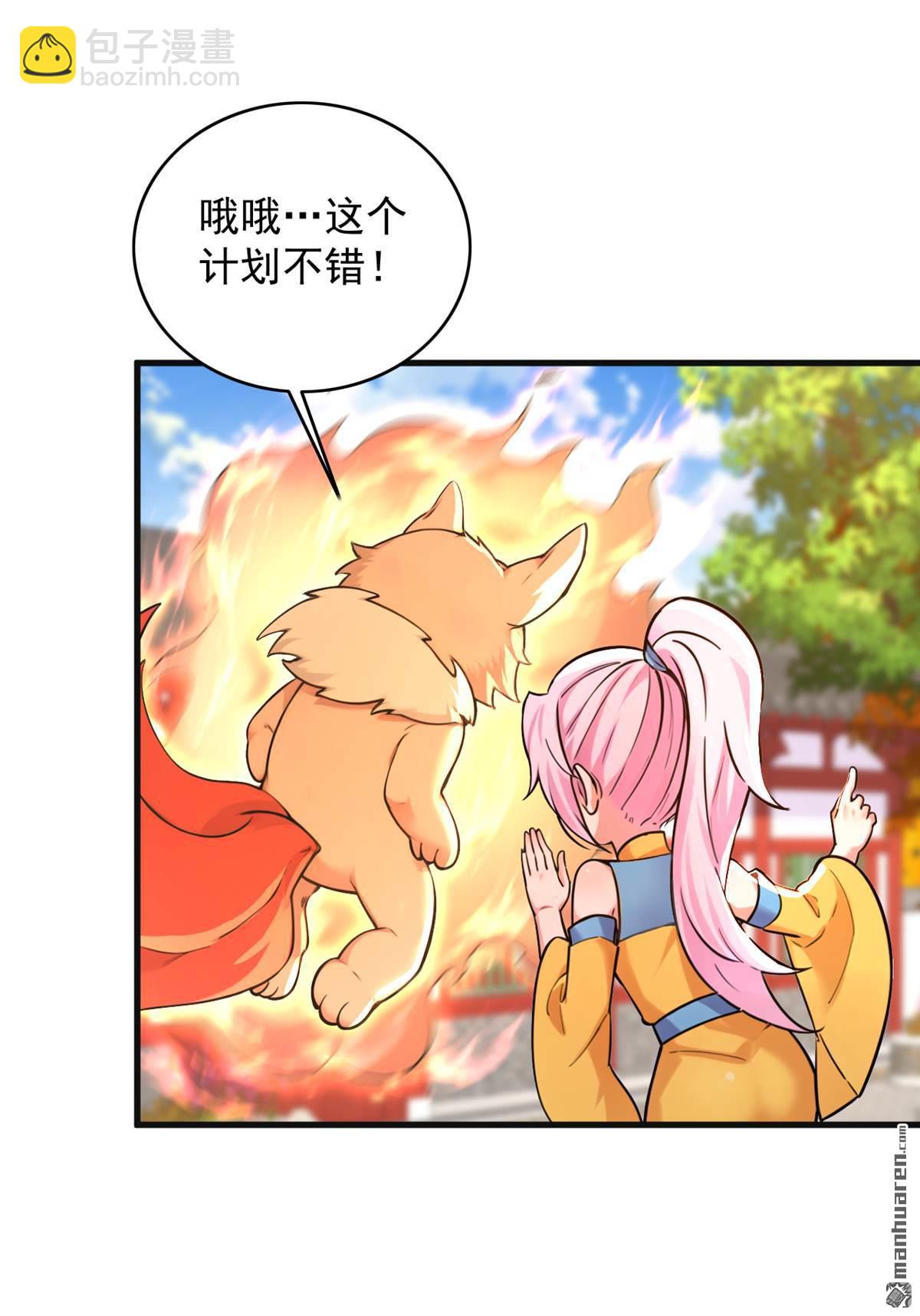 第285回 狐狸祖宗！-第285话
