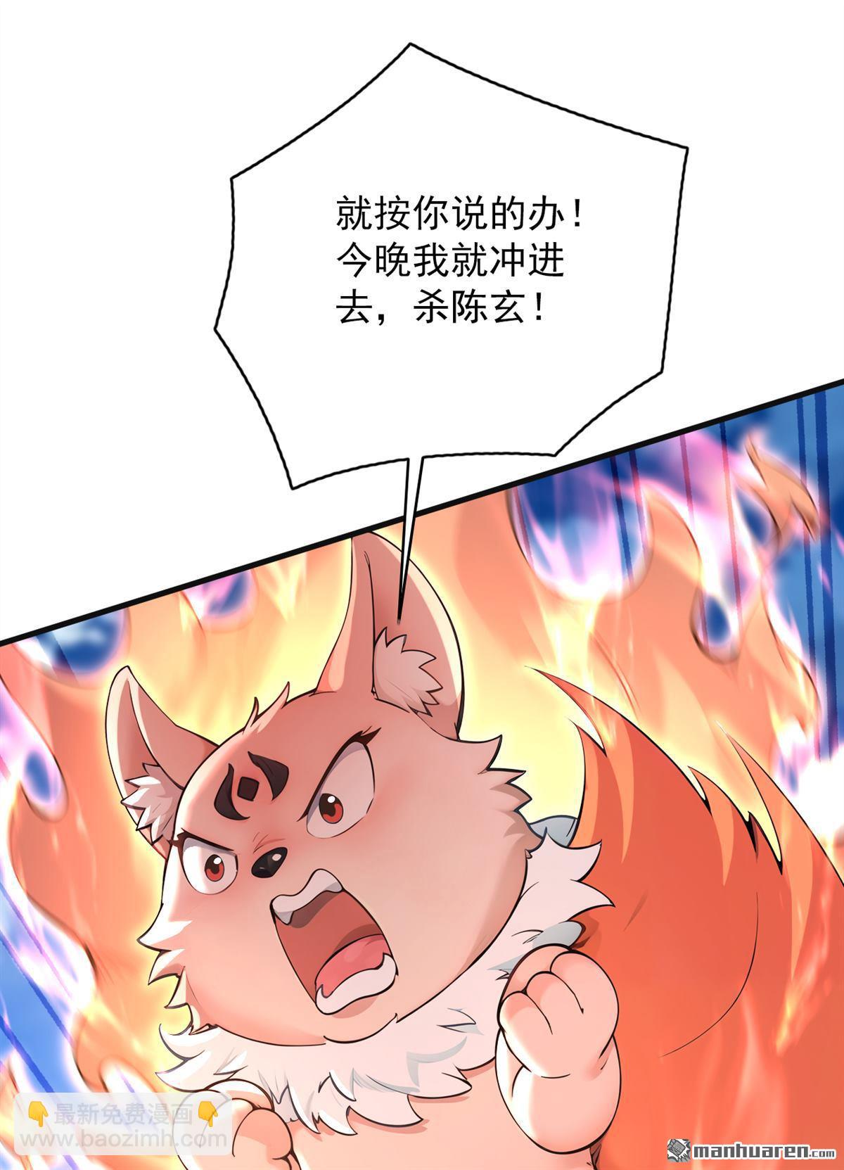 第285回 狐狸祖宗！-第285话