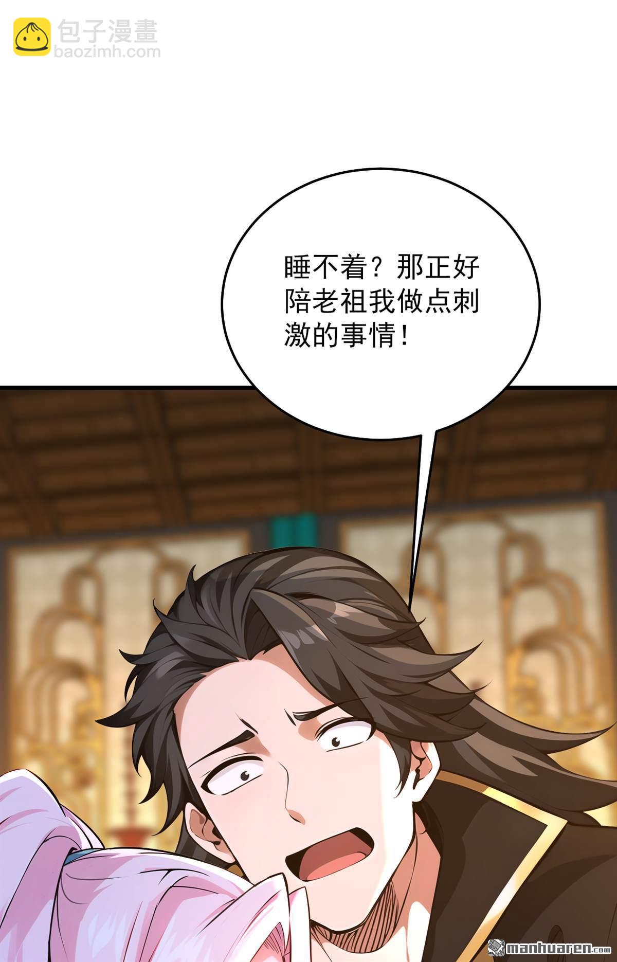 第285回 狐狸祖宗！-第285话