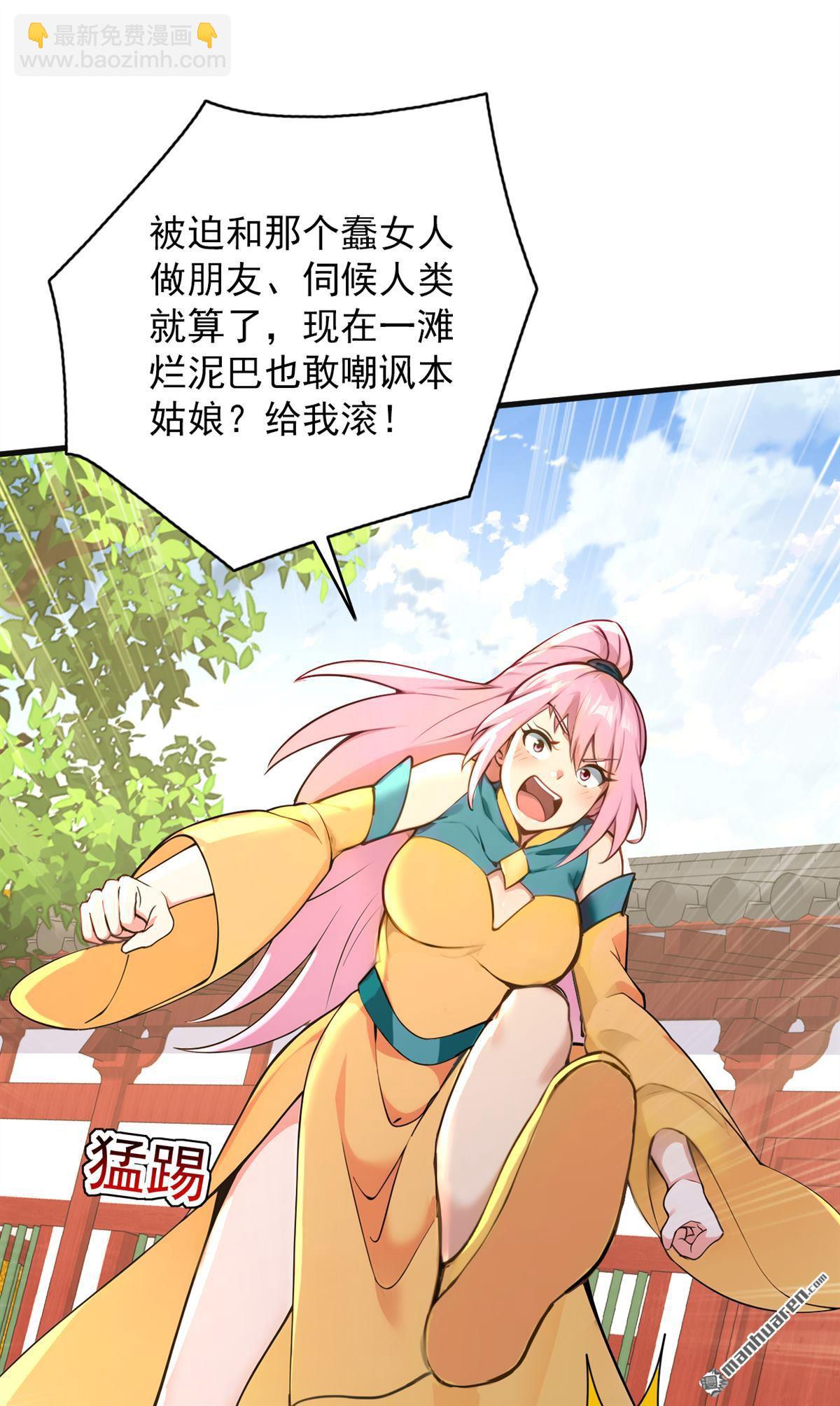 第285回 狐狸祖宗！-第285话