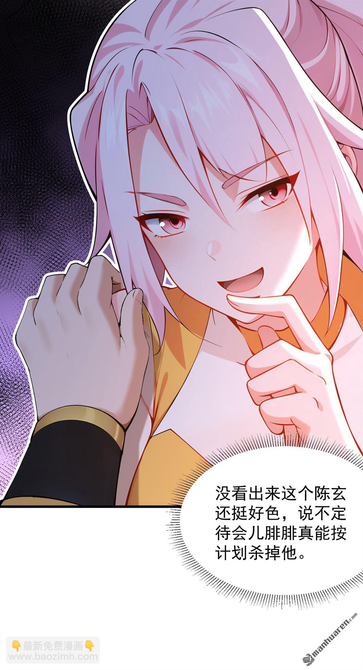 第285回 狐狸祖宗！-第285话