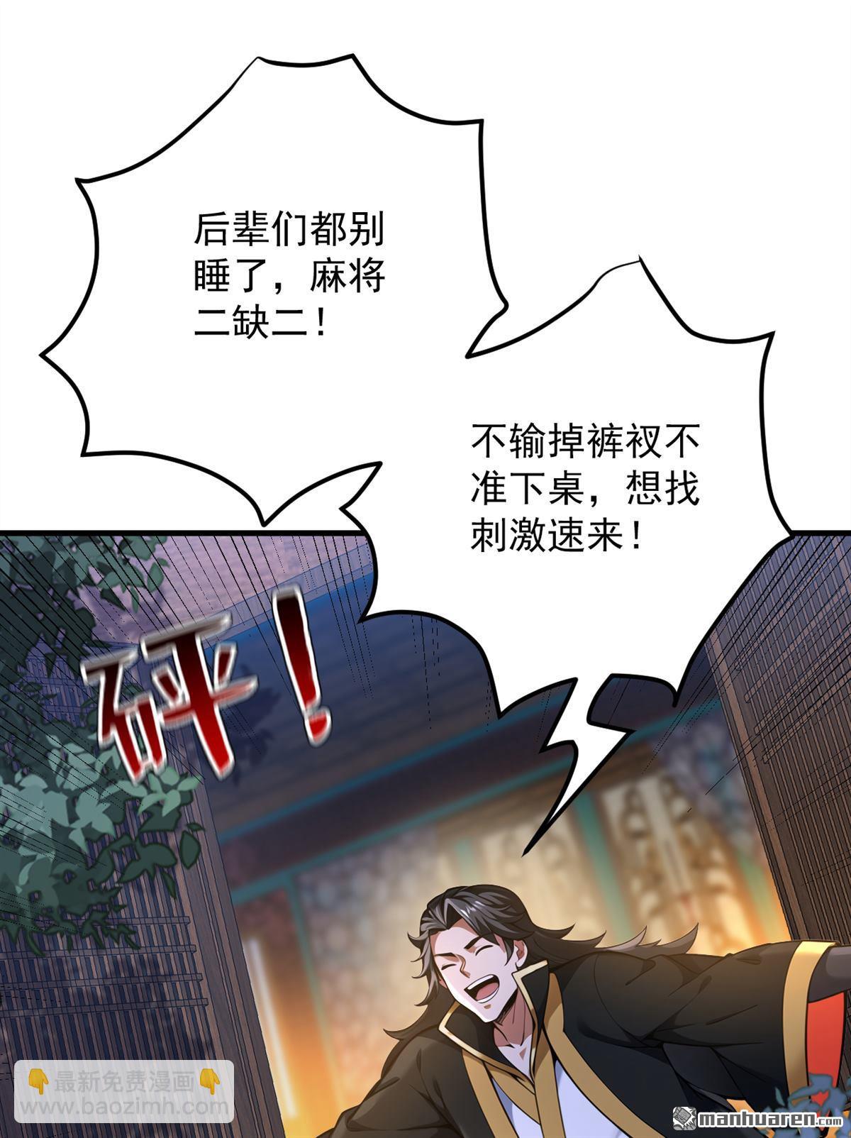 第285回 狐狸祖宗！-第285话