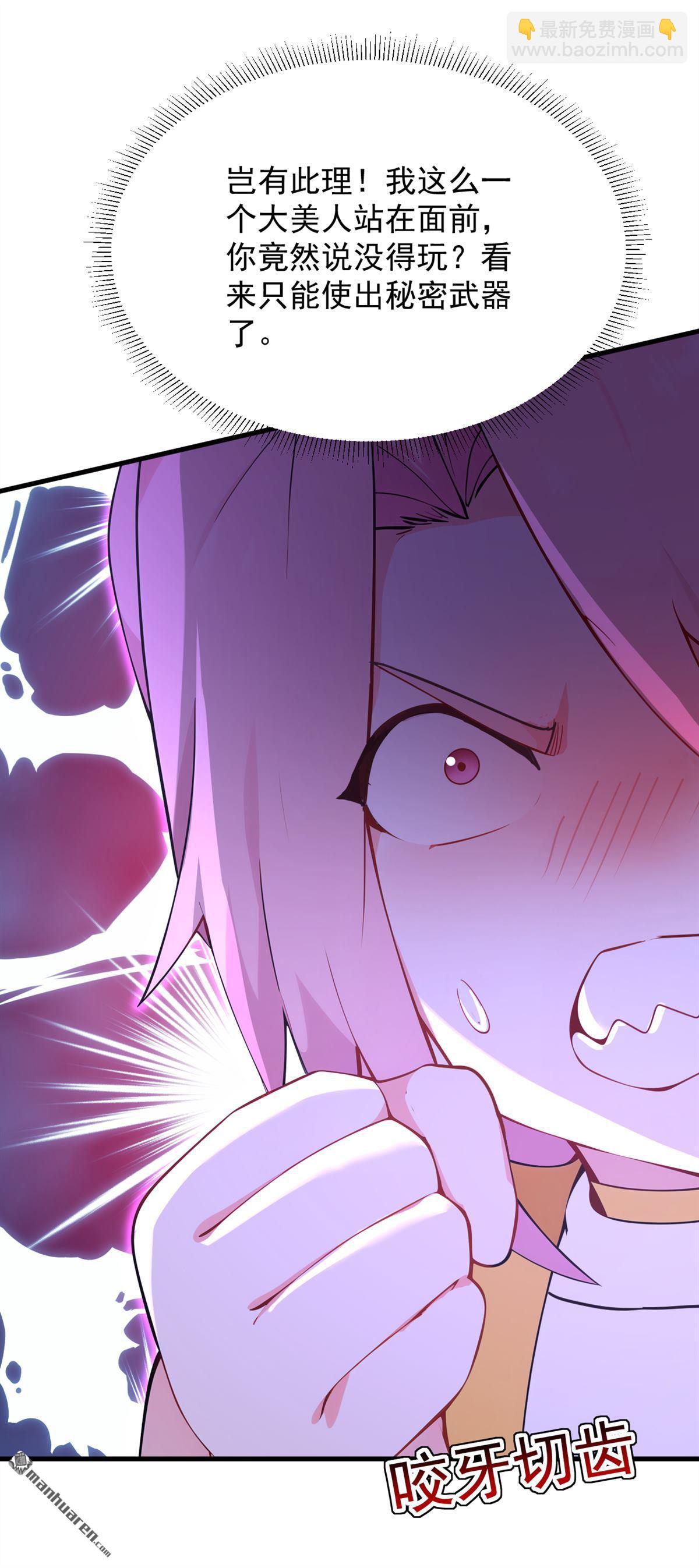 第285回 狐狸祖宗！-第285话