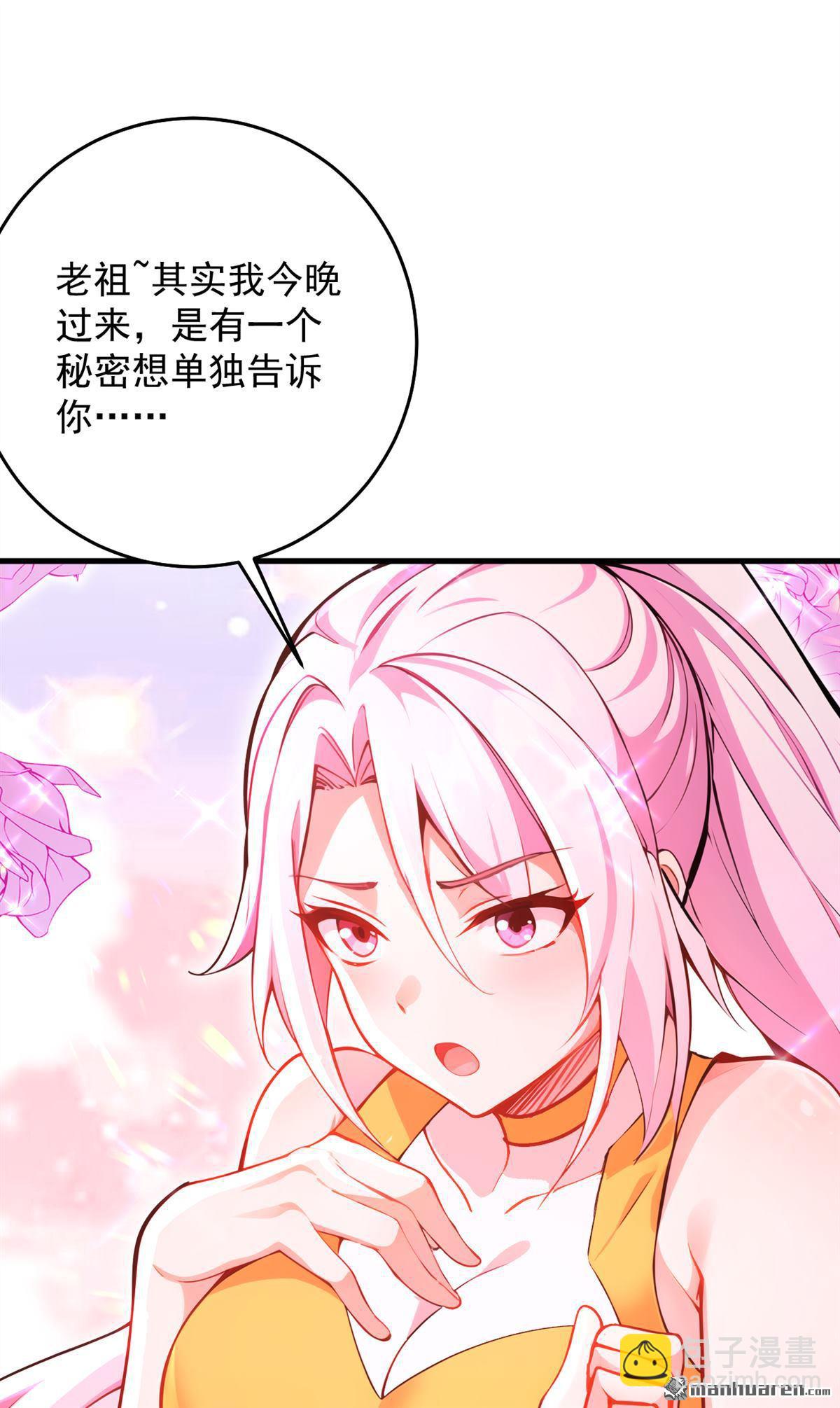 第285回 狐狸祖宗！-第285话