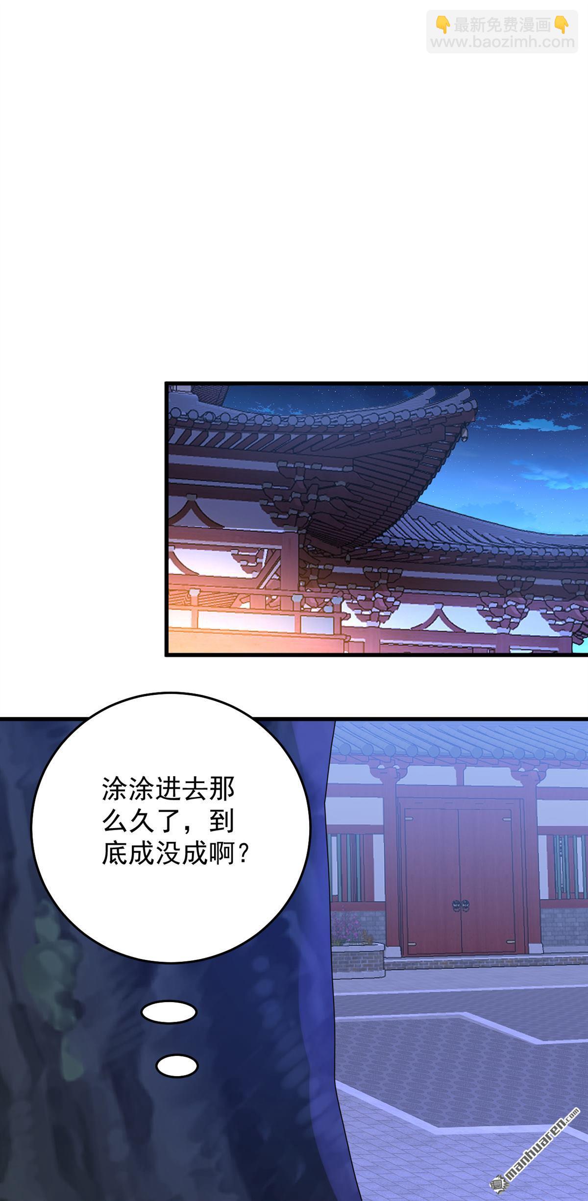 第285回 狐狸祖宗！-第285话