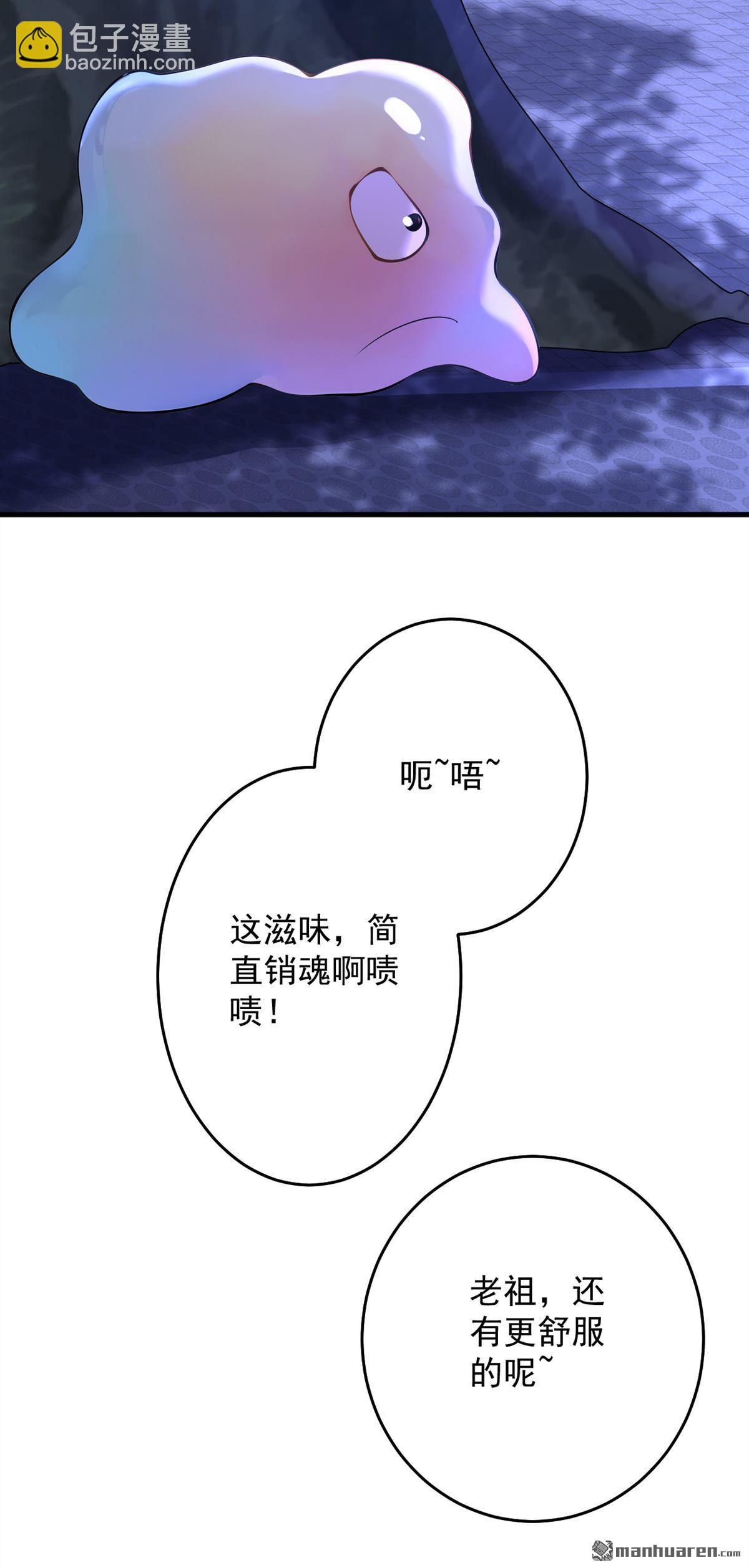 第285回 狐狸祖宗！-第285话