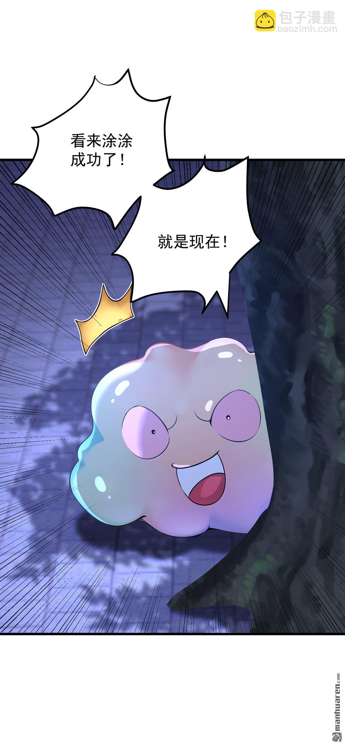 第285回 狐狸祖宗！-第285话