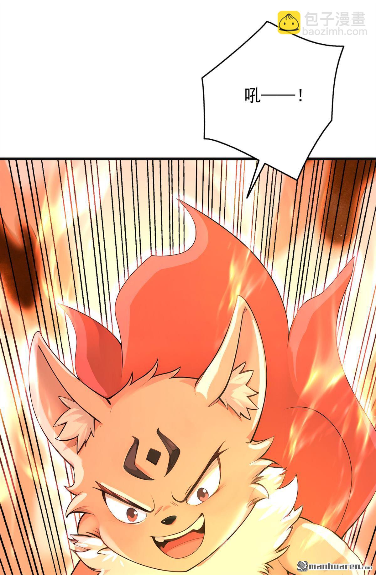 第285回 狐狸祖宗！-第285话