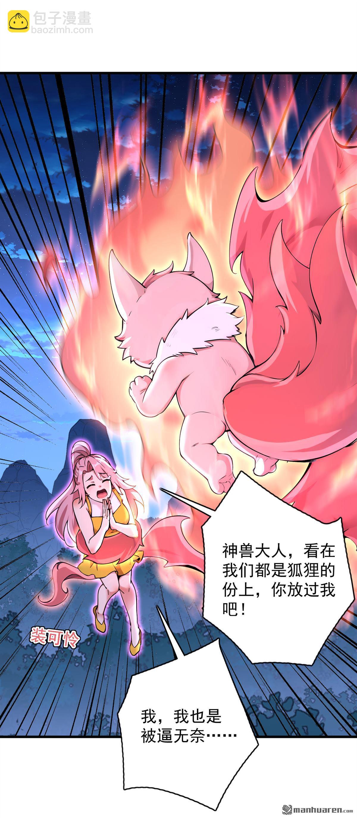 第287回 暴揍魔天道？-第287话