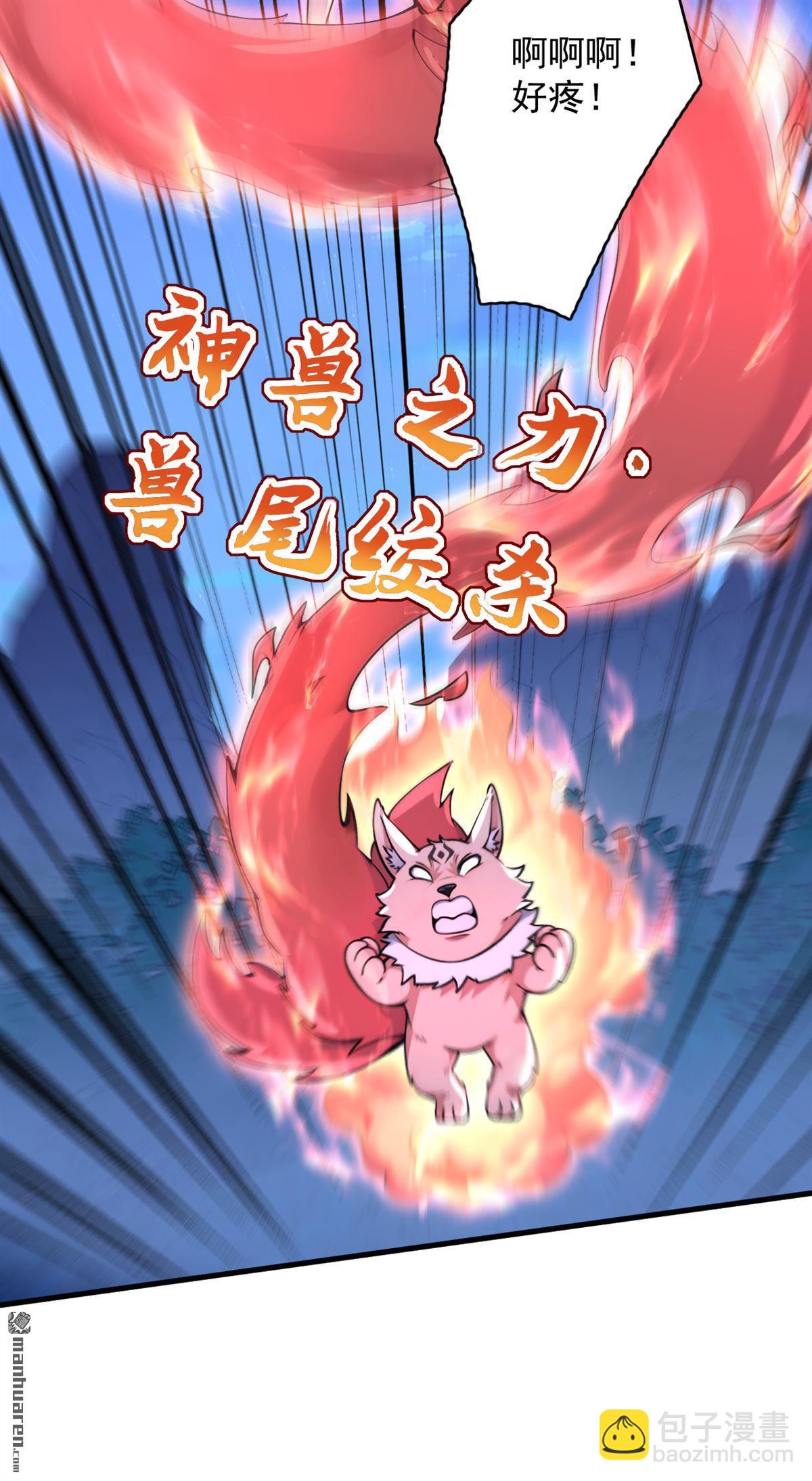 第287回 暴揍魔天道？-第287话